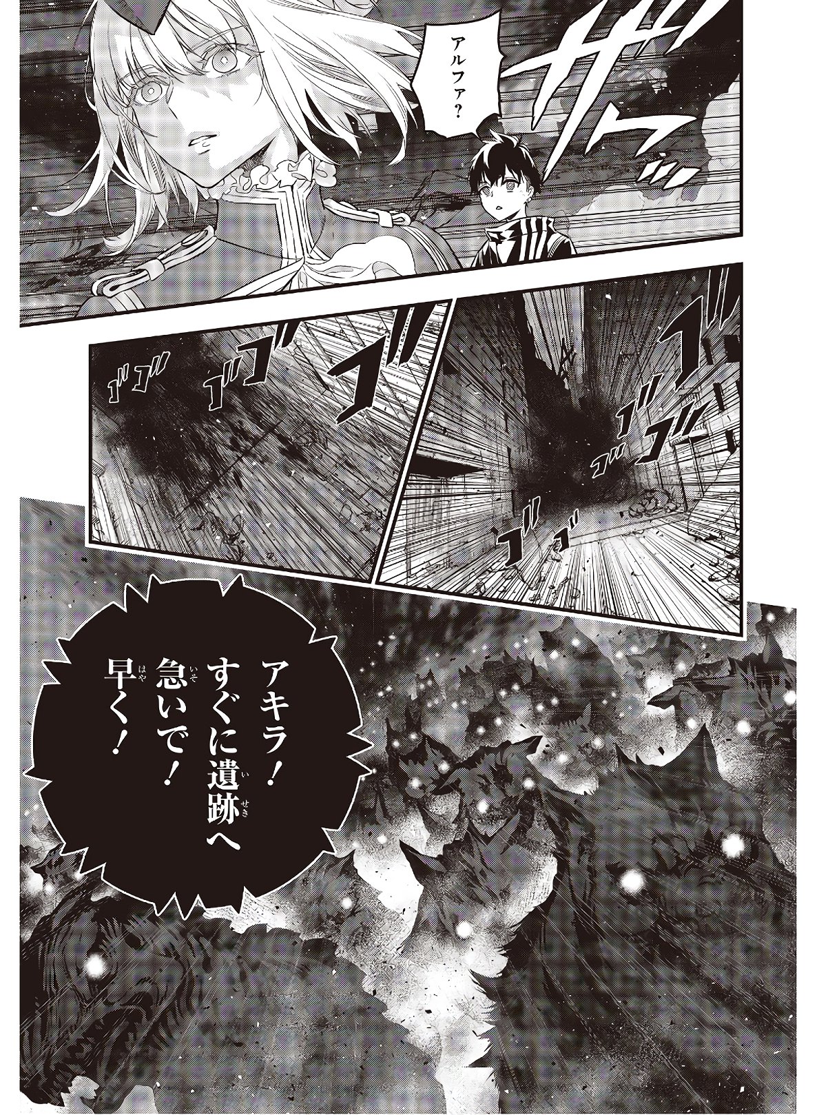 Ribirudo Waarudo,รีบิลด์เวิลด์ (Phoenix Next),リビルドワールド,再构筑世界 Chap 10 - Next Chap 11