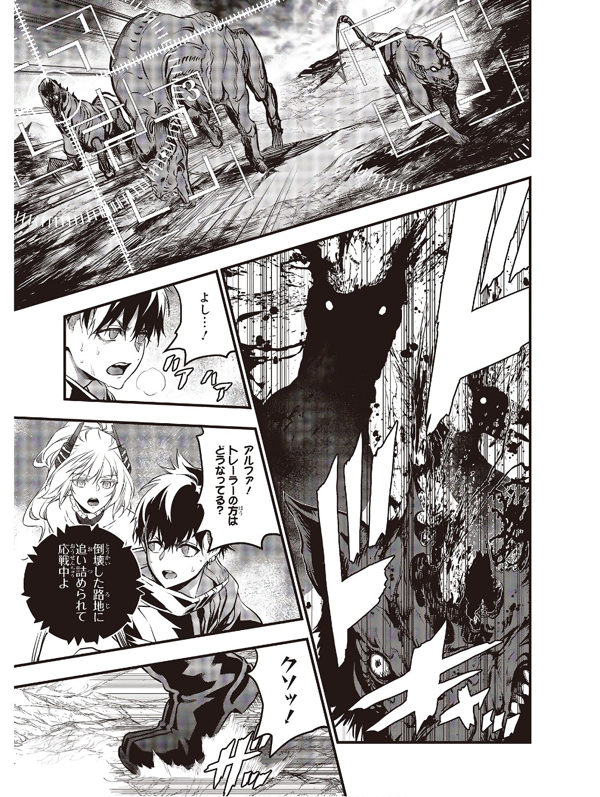 Ribirudo Waarudo,รีบิลด์เวิลด์ (Phoenix Next),リビルドワールド,再构筑世界 Chap 10 - Next Chap 11