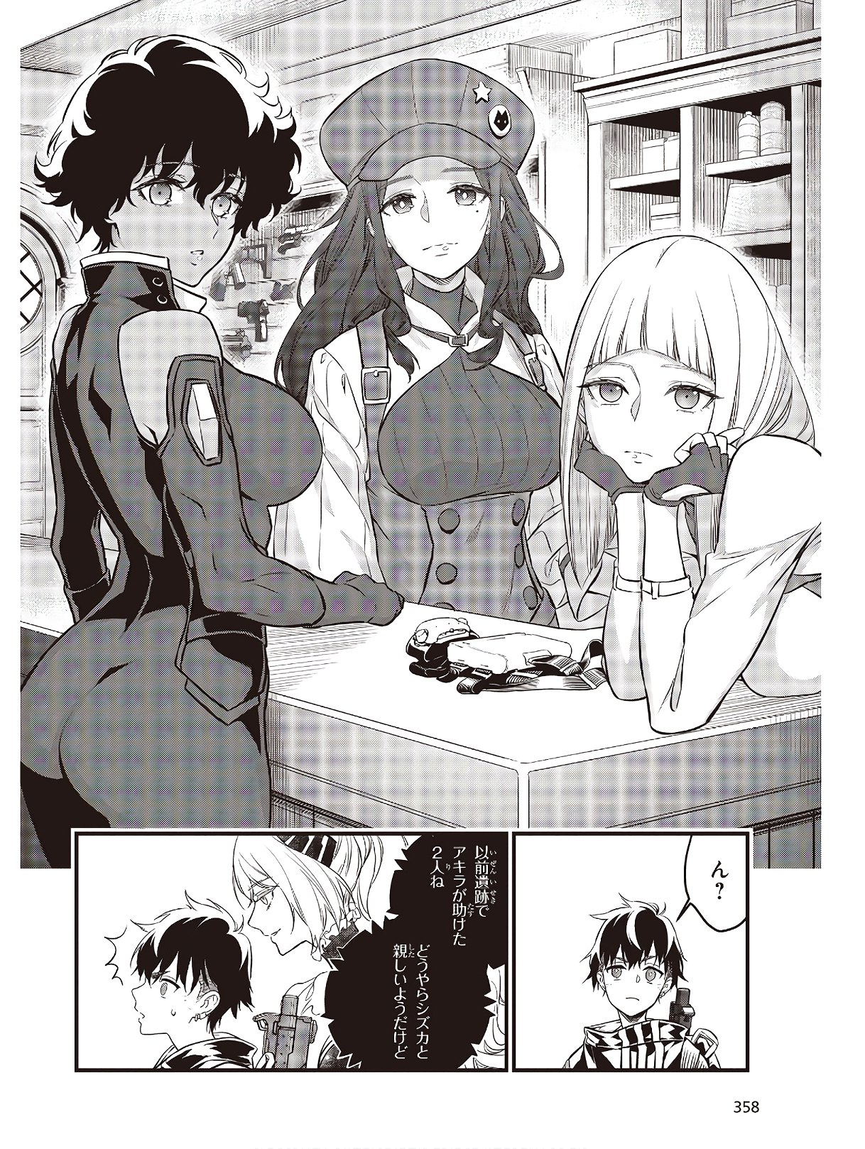 Ribirudo Waarudo,รีบิลด์เวิลด์ (Phoenix Next),リビルドワールド,再构筑世界 Chap 10 - Next Chap 11