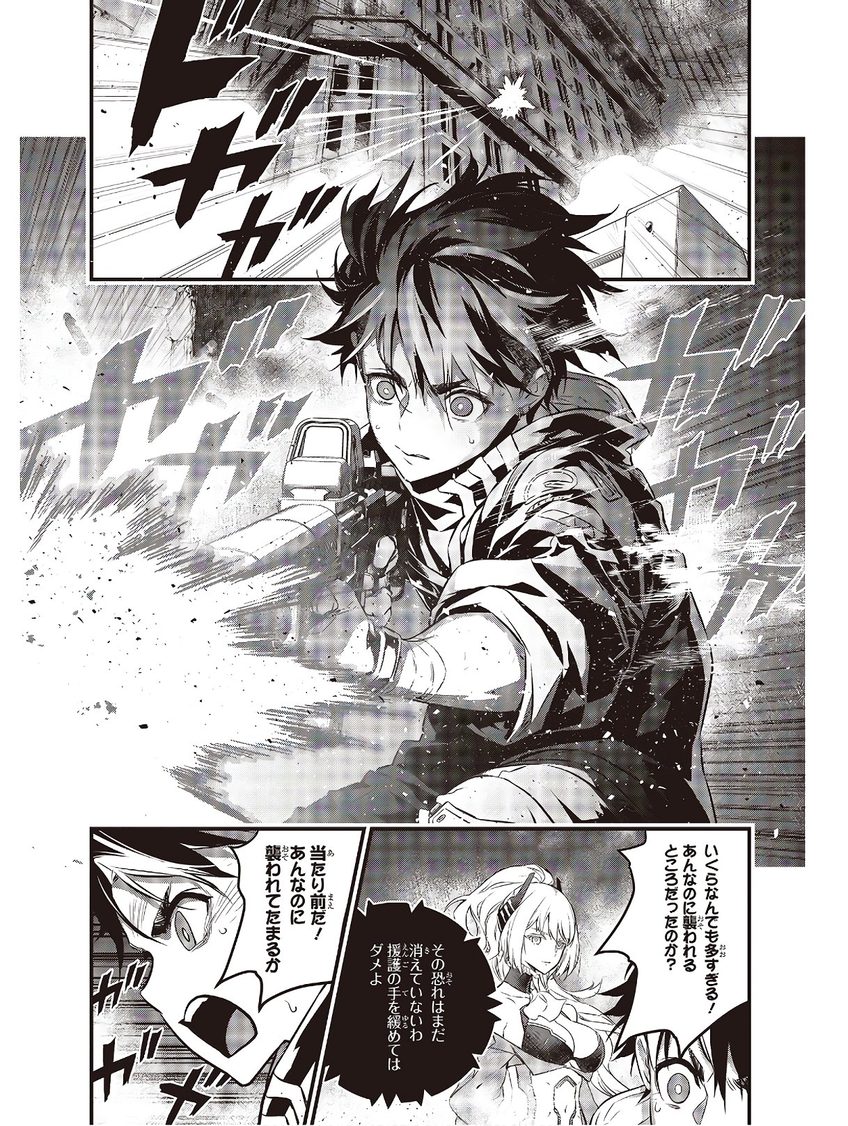 Ribirudo Waarudo,รีบิลด์เวิลด์ (Phoenix Next),リビルドワールド,再构筑世界 Chap 10 - Next Chap 11