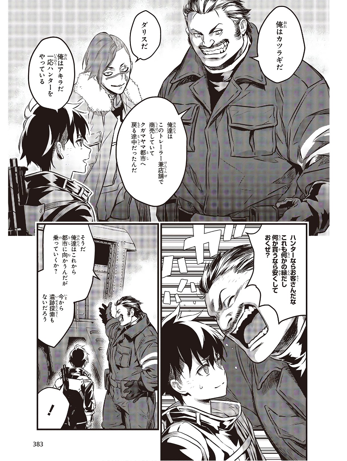 Ribirudo Waarudo,รีบิลด์เวิลด์ (Phoenix Next),リビルドワールド,再构筑世界 Chap 10 - Next Chap 11