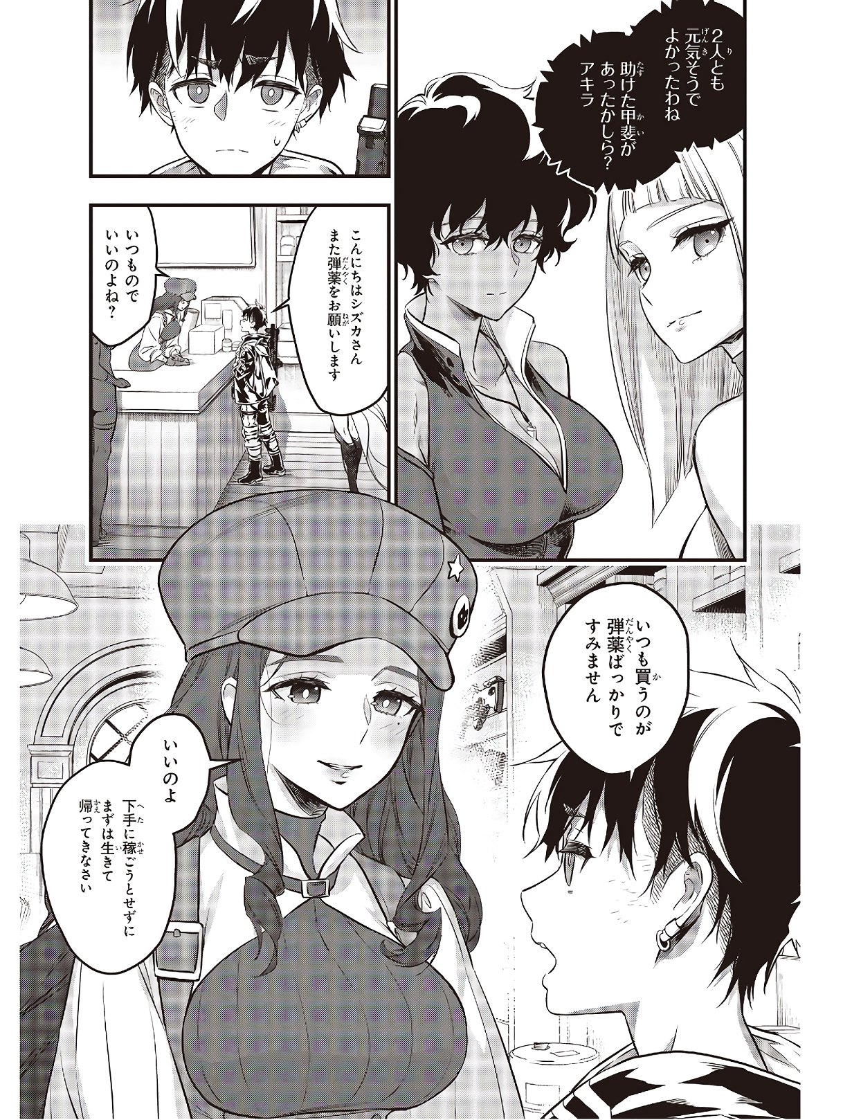 Ribirudo Waarudo,รีบิลด์เวิลด์ (Phoenix Next),リビルドワールド,再构筑世界 Chap 10 - Next Chap 11