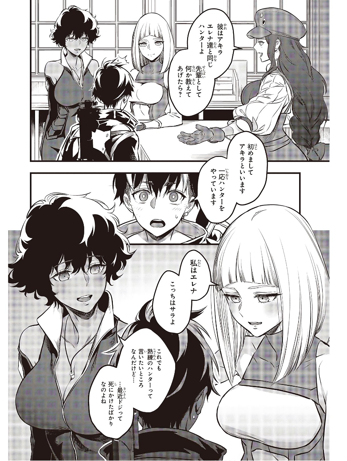 Ribirudo Waarudo,รีบิลด์เวิลด์ (Phoenix Next),リビルドワールド,再构筑世界 Chap 10 - Next Chap 11