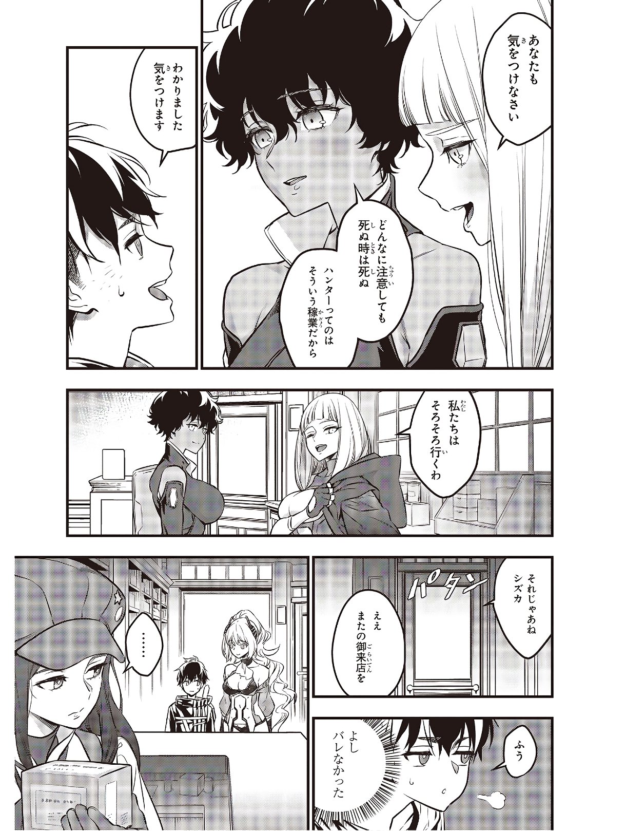 Ribirudo Waarudo,รีบิลด์เวิลด์ (Phoenix Next),リビルドワールド,再构筑世界 Chap 10 - Next Chap 11