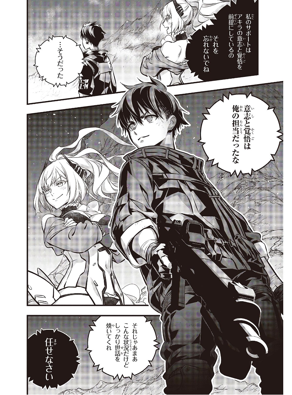 Ribirudo Waarudo,รีบิลด์เวิลด์ (Phoenix Next),リビルドワールド,再构筑世界 Chap 11 - Next Chap 12