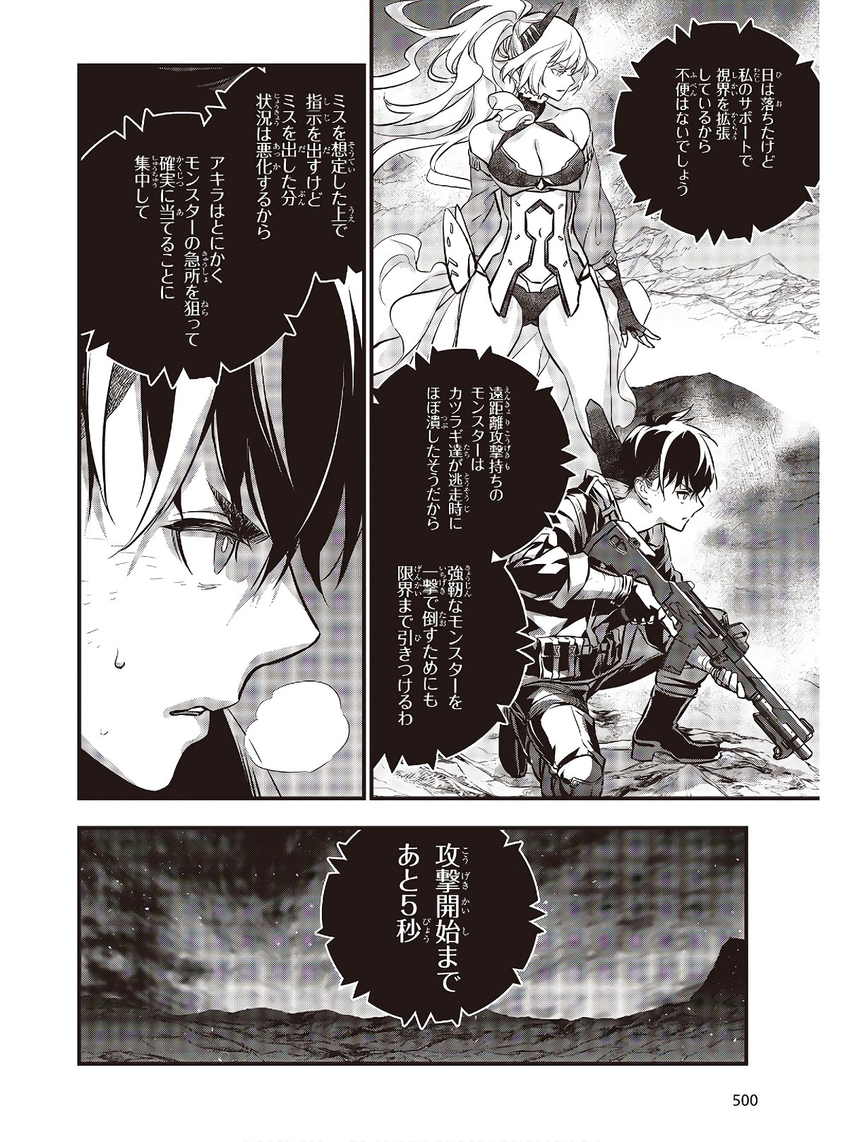 Ribirudo Waarudo,รีบิลด์เวิลด์ (Phoenix Next),リビルドワールド,再构筑世界 Chap 11 - Next Chap 12