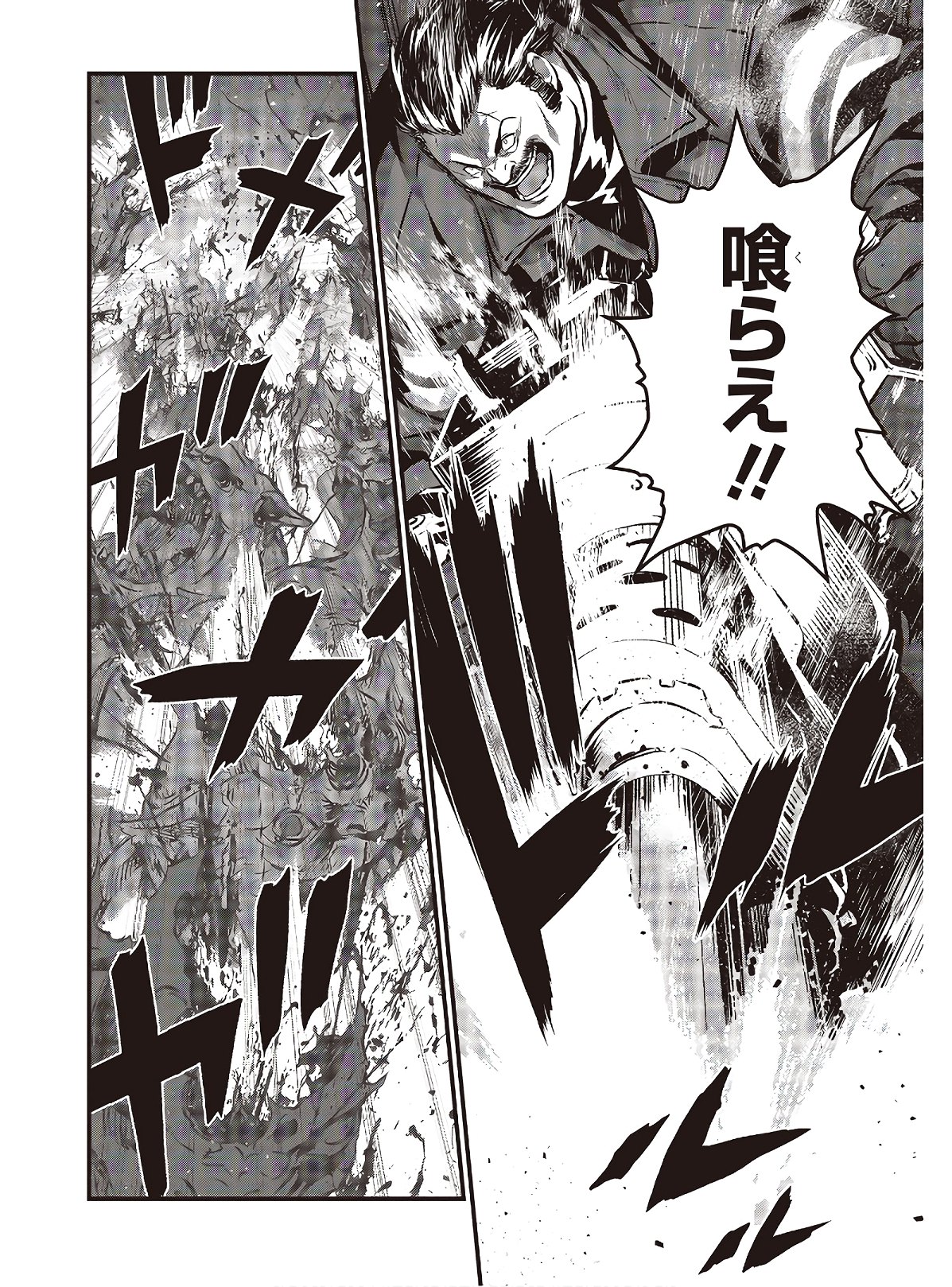 Ribirudo Waarudo,รีบิลด์เวิลด์ (Phoenix Next),リビルドワールド,再构筑世界 Chap 11 - Next Chap 12