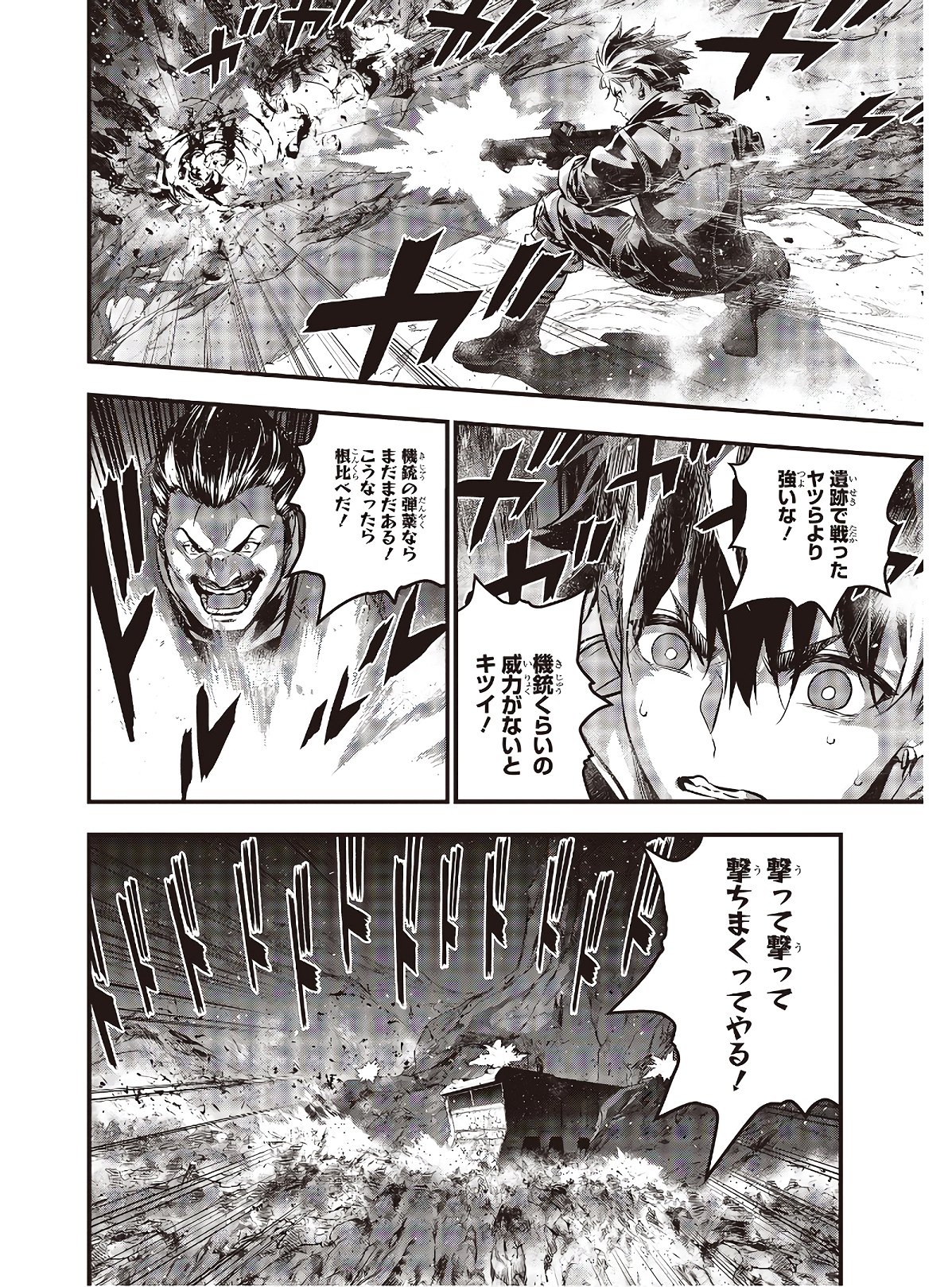 Ribirudo Waarudo,รีบิลด์เวิลด์ (Phoenix Next),リビルドワールド,再构筑世界 Chap 11 - Next Chap 12