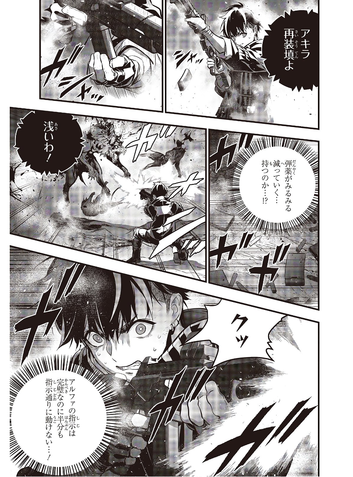 Ribirudo Waarudo,รีบิลด์เวิลด์ (Phoenix Next),リビルドワールド,再构筑世界 Chap 11 - Next Chap 12