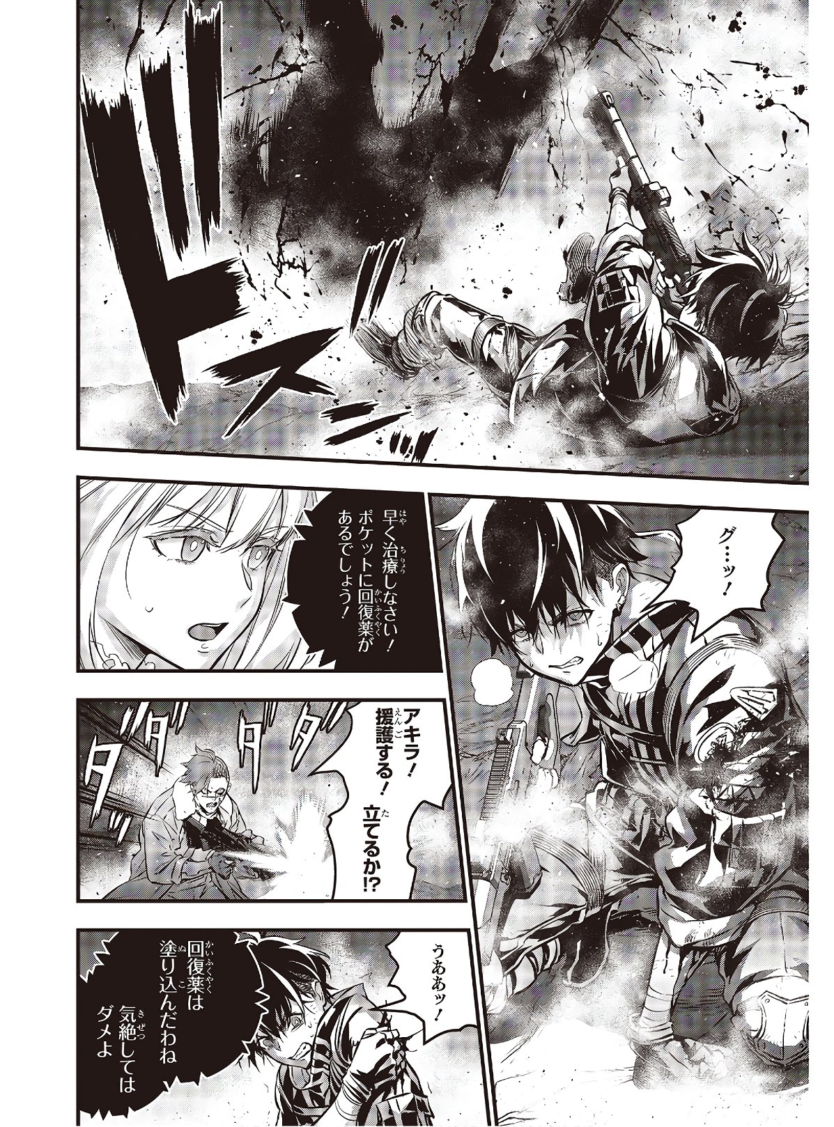 Ribirudo Waarudo,รีบิลด์เวิลด์ (Phoenix Next),リビルドワールド,再构筑世界 Chap 11 - Next Chap 12