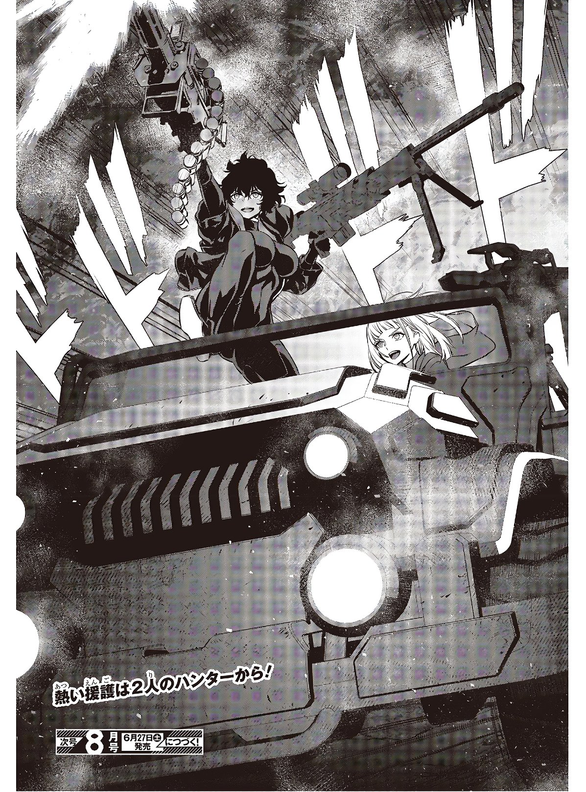 Ribirudo Waarudo,รีบิลด์เวิลด์ (Phoenix Next),リビルドワールド,再构筑世界 Chap 11 - Next Chap 12