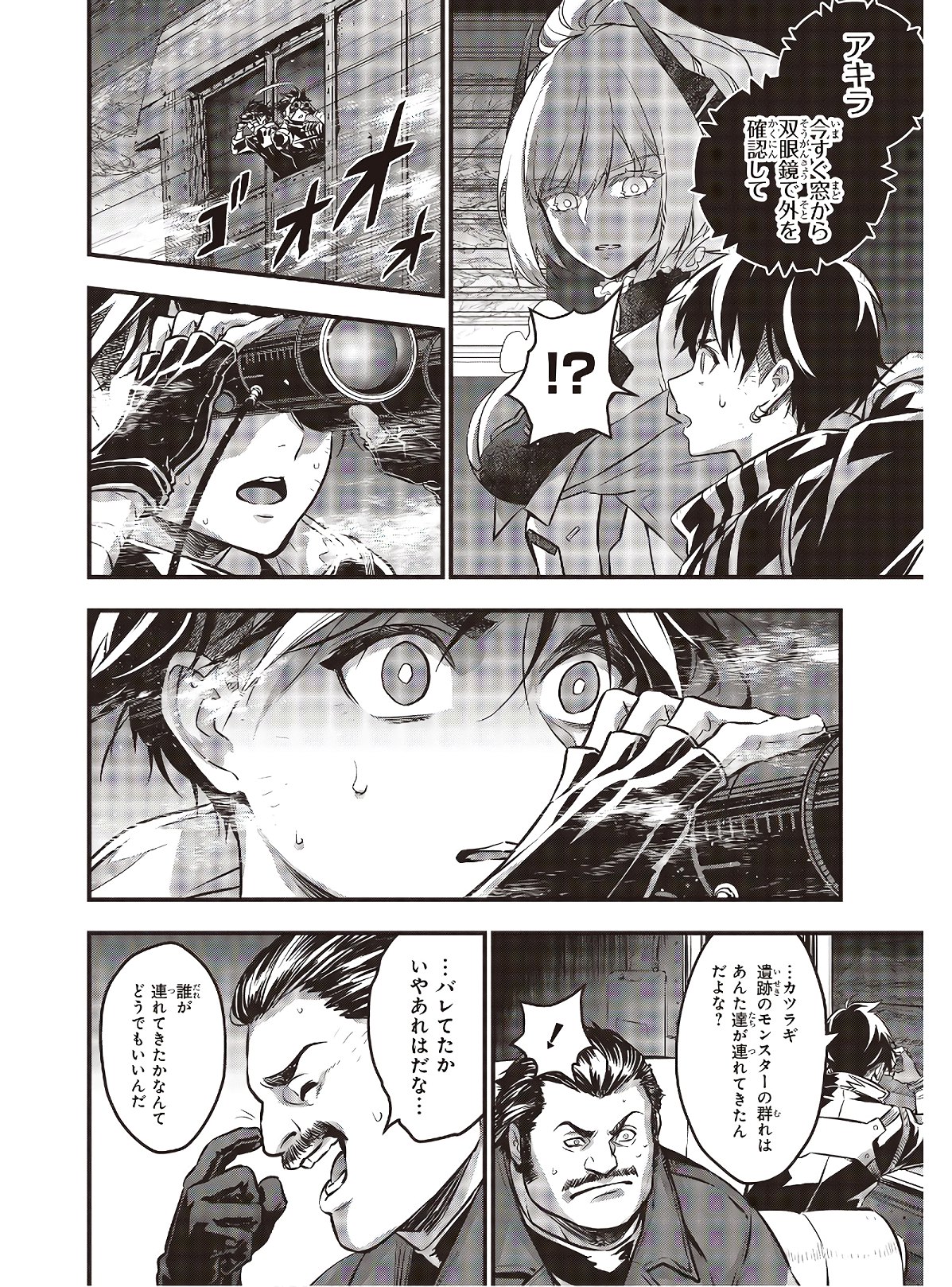 Ribirudo Waarudo,รีบิลด์เวิลด์ (Phoenix Next),リビルドワールド,再构筑世界 Chap 11 - Next Chap 12