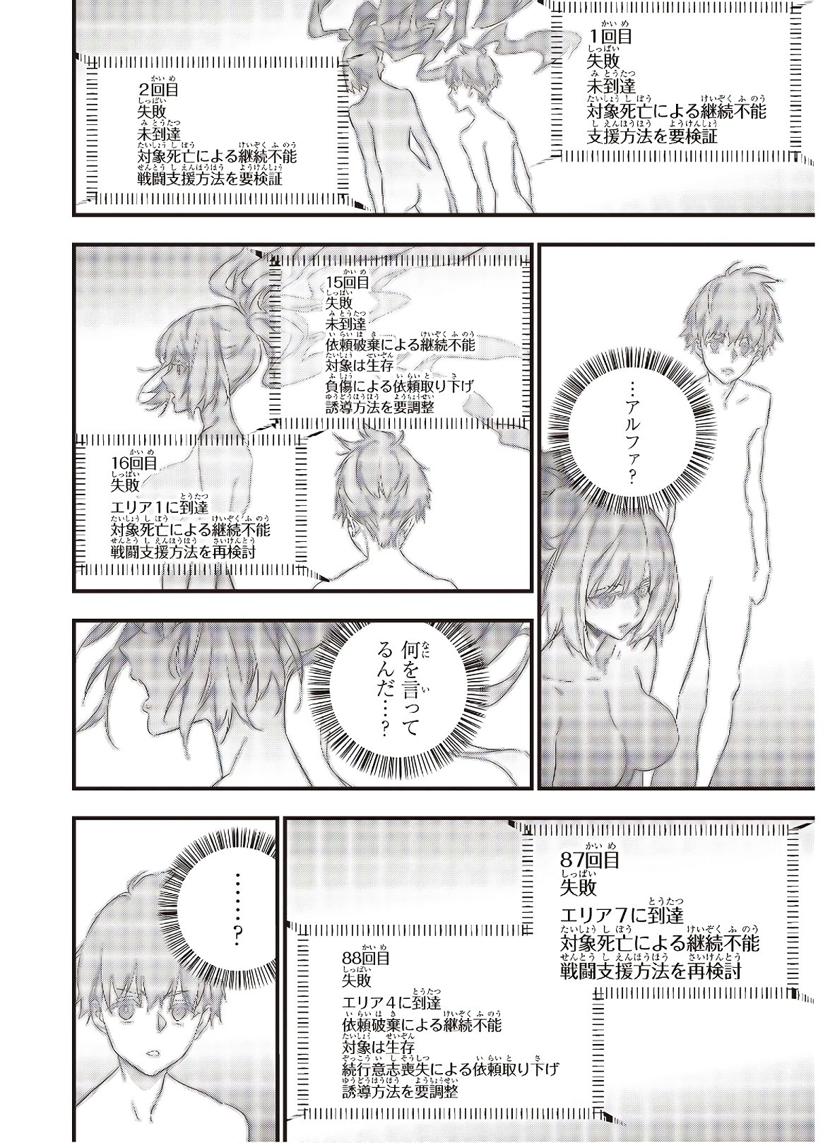 Ribirudo Waarudo,รีบิลด์เวิลด์ (Phoenix Next),リビルドワールド,再构筑世界 Chap 12 - Next Chap 13