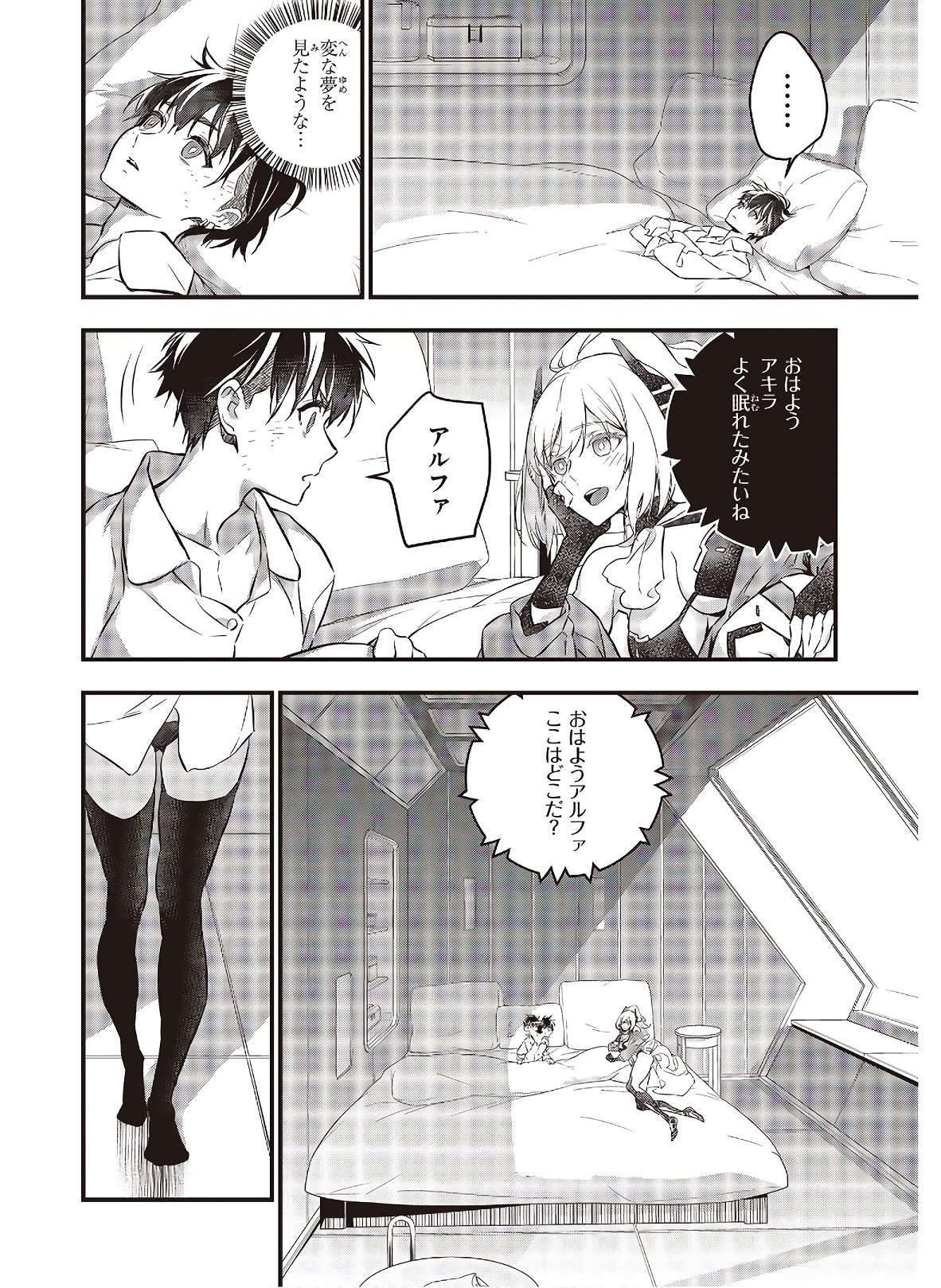 Ribirudo Waarudo,รีบิลด์เวิลด์ (Phoenix Next),リビルドワールド,再构筑世界 Chap 12 - Next Chap 13