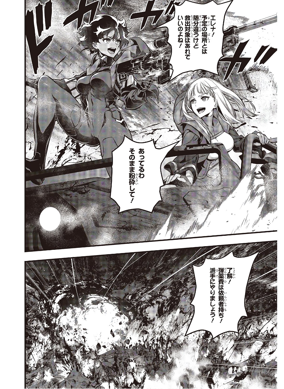 Ribirudo Waarudo,รีบิลด์เวิลด์ (Phoenix Next),リビルドワールド,再构筑世界 Chap 12 - Next Chap 13