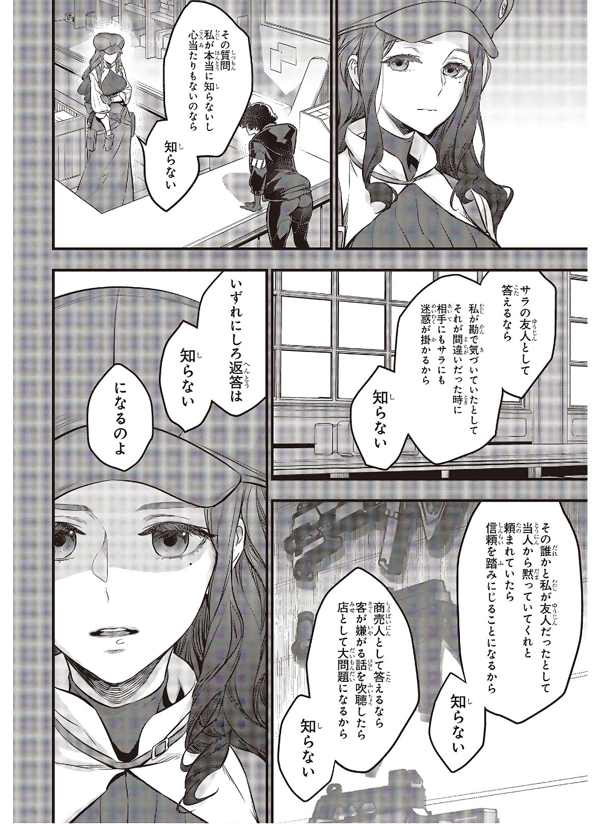 Ribirudo Waarudo,รีบิลด์เวิลด์ (Phoenix Next),リビルドワールド,再构筑世界 Chap 12 - Next Chap 13