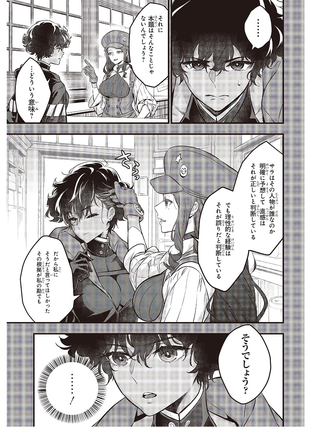 Ribirudo Waarudo,รีบิลด์เวิลด์ (Phoenix Next),リビルドワールド,再构筑世界 Chap 12 - Next Chap 13