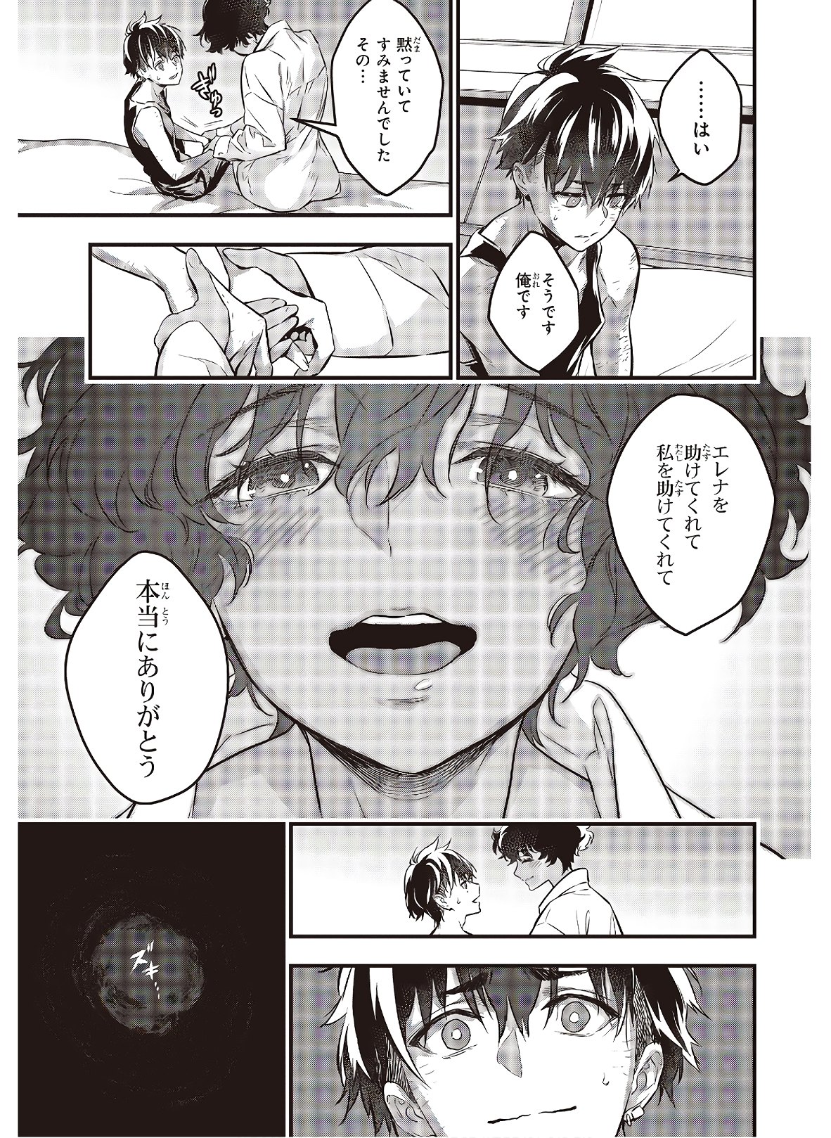 Ribirudo Waarudo,รีบิลด์เวิลด์ (Phoenix Next),リビルドワールド,再构筑世界 Chap 12 - Next Chap 13