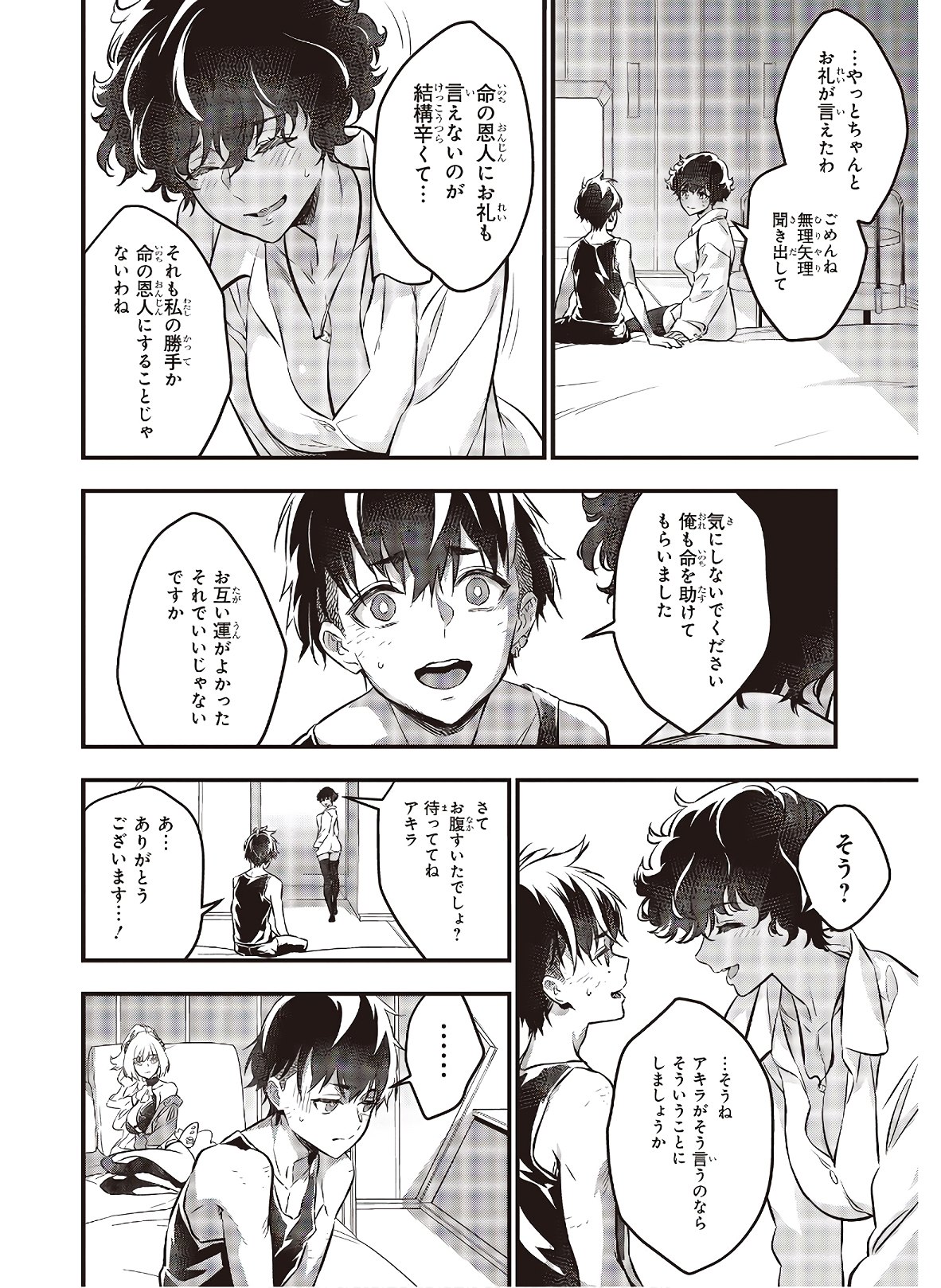 Ribirudo Waarudo,รีบิลด์เวิลด์ (Phoenix Next),リビルドワールド,再构筑世界 Chap 12 - Next Chap 13