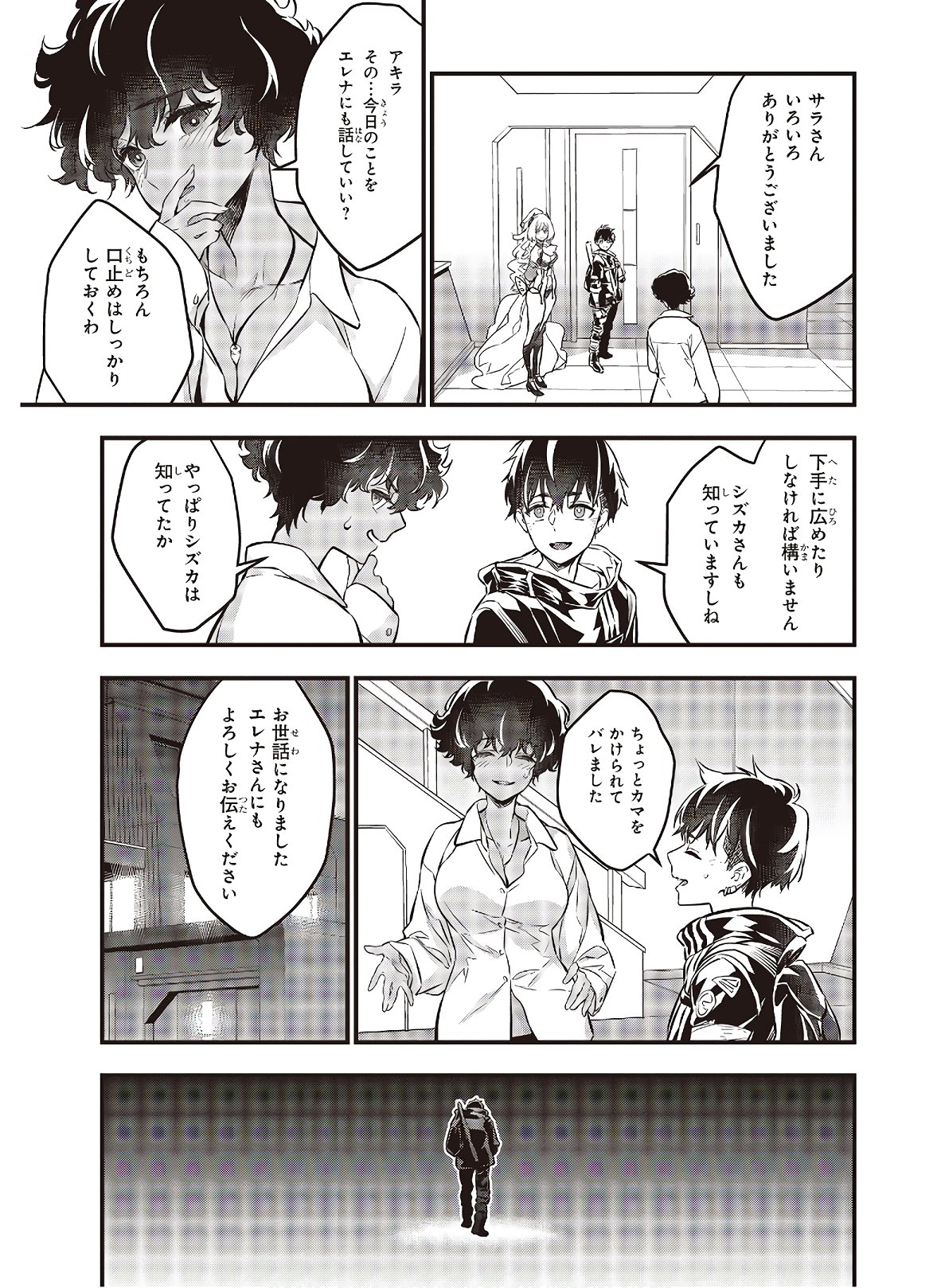 Ribirudo Waarudo,รีบิลด์เวิลด์ (Phoenix Next),リビルドワールド,再构筑世界 Chap 12 - Next Chap 13