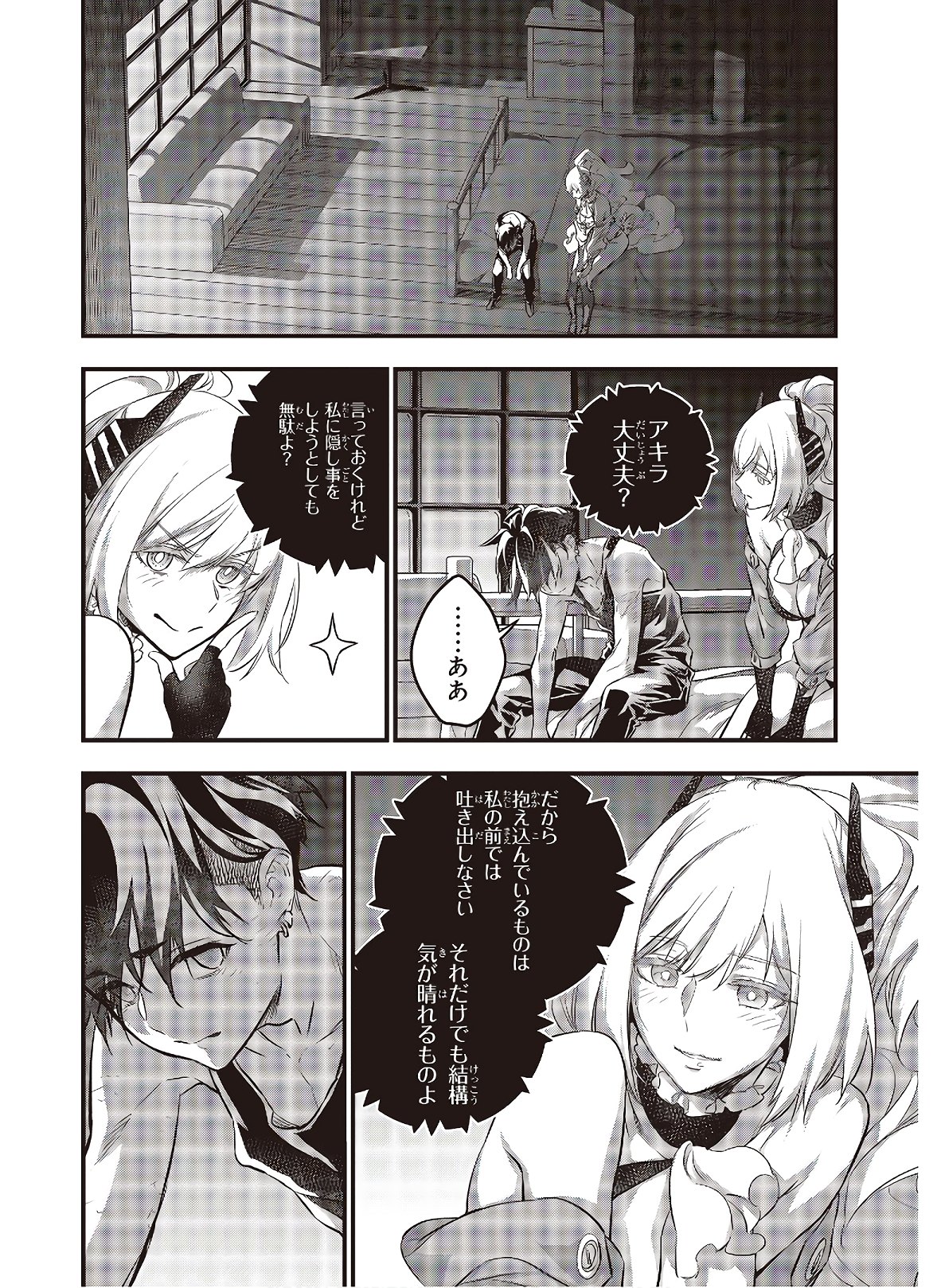 Ribirudo Waarudo,รีบิลด์เวิลด์ (Phoenix Next),リビルドワールド,再构筑世界 Chap 12 - Next Chap 13