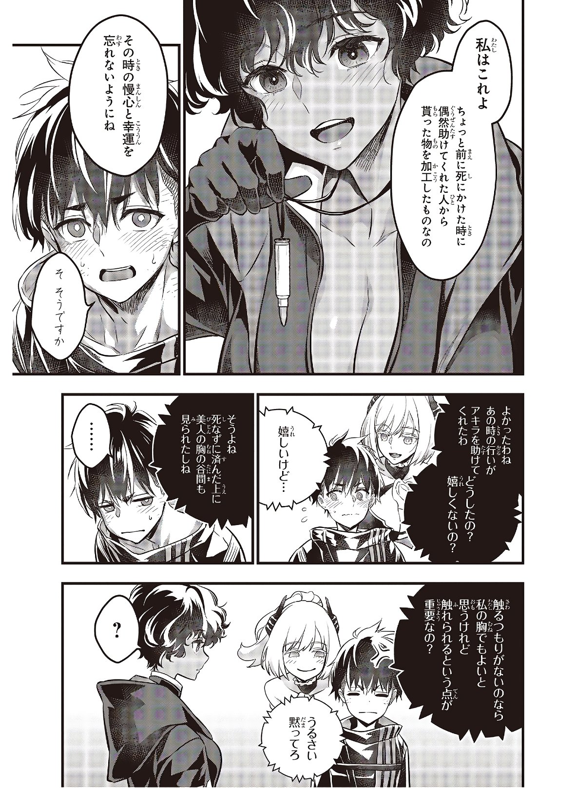 Ribirudo Waarudo,รีบิลด์เวิลด์ (Phoenix Next),リビルドワールド,再构筑世界 Chap 12 - Next Chap 13