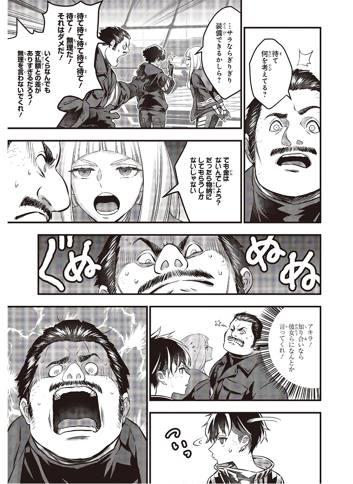 Ribirudo Waarudo,รีบิลด์เวิลด์ (Phoenix Next),リビルドワールド,再构筑世界 Chap 12 - Next Chap 13