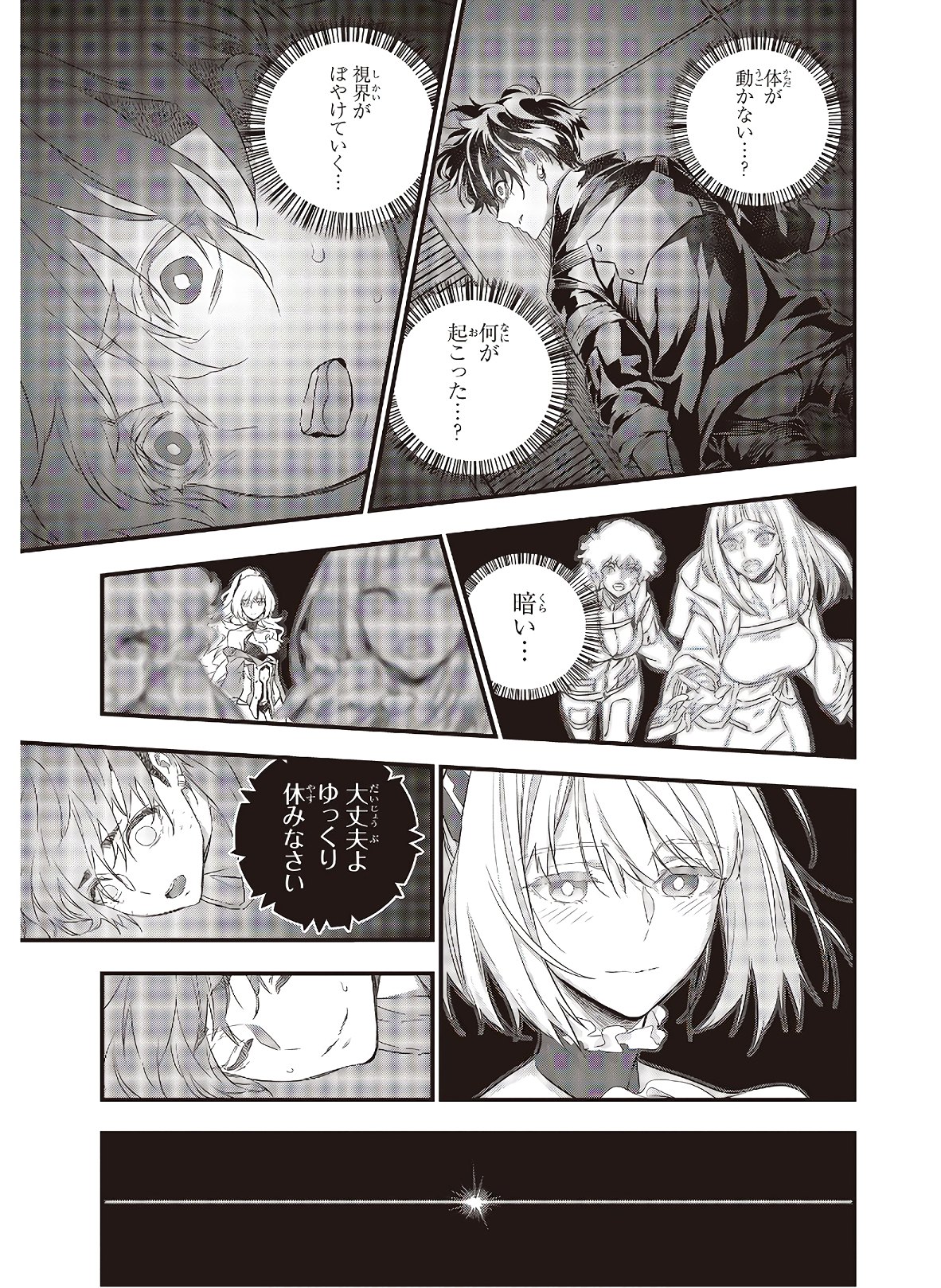 Ribirudo Waarudo,รีบิลด์เวิลด์ (Phoenix Next),リビルドワールド,再构筑世界 Chap 12 - Next Chap 13