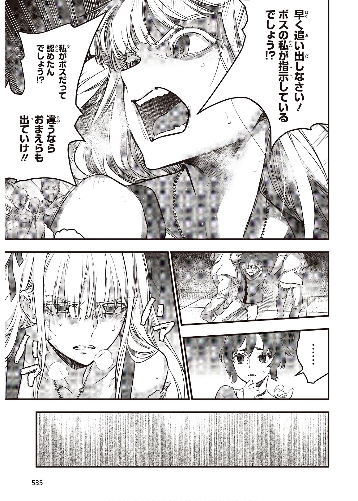 Ribirudo Waarudo,รีบิลด์เวิลด์ (Phoenix Next),リビルドワールド,再构筑世界 Chap 13 - Next Chap 14