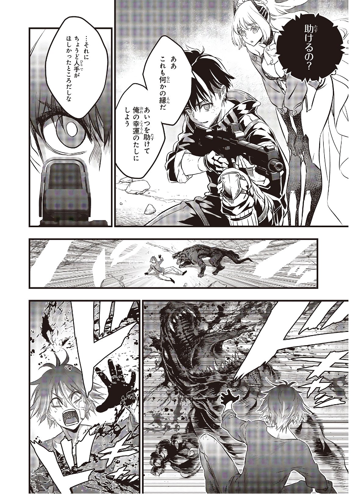 Ribirudo Waarudo,รีบิลด์เวิลด์ (Phoenix Next),リビルドワールド,再构筑世界 Chap 13 - Next Chap 14