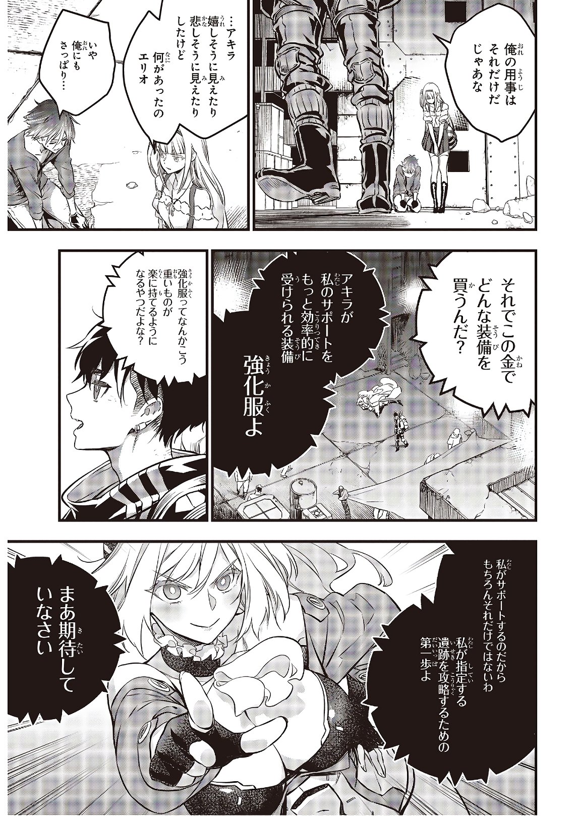 Ribirudo Waarudo,รีบิลด์เวิลด์ (Phoenix Next),リビルドワールド,再构筑世界 Chap 13 - Next Chap 14