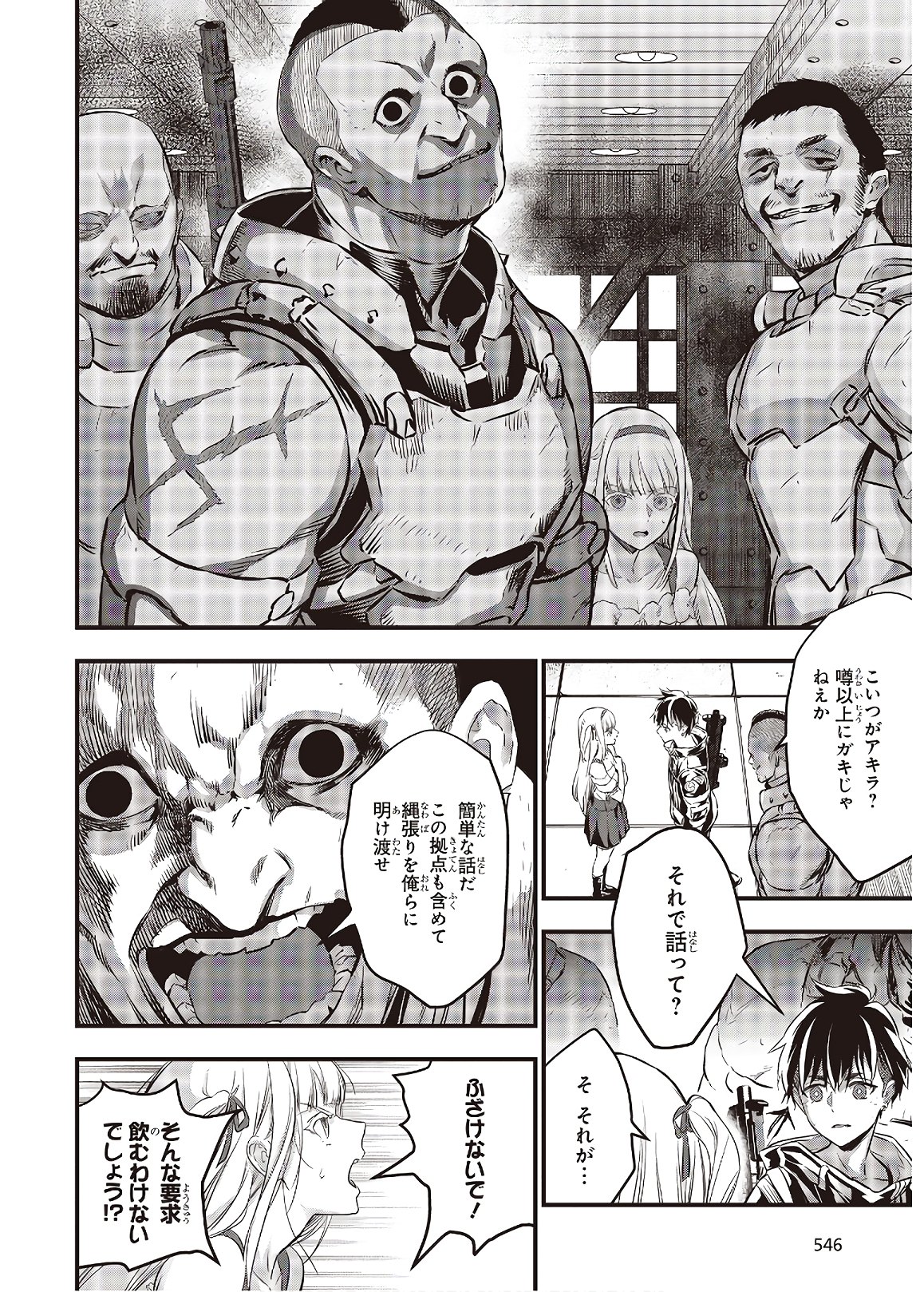 Ribirudo Waarudo,รีบิลด์เวิลด์ (Phoenix Next),リビルドワールド,再构筑世界 Chap 13 - Next Chap 14