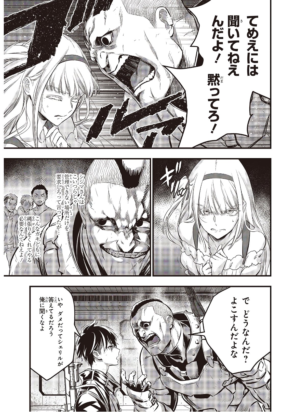 Ribirudo Waarudo,รีบิลด์เวิลด์ (Phoenix Next),リビルドワールド,再构筑世界 Chap 13 - Next Chap 14