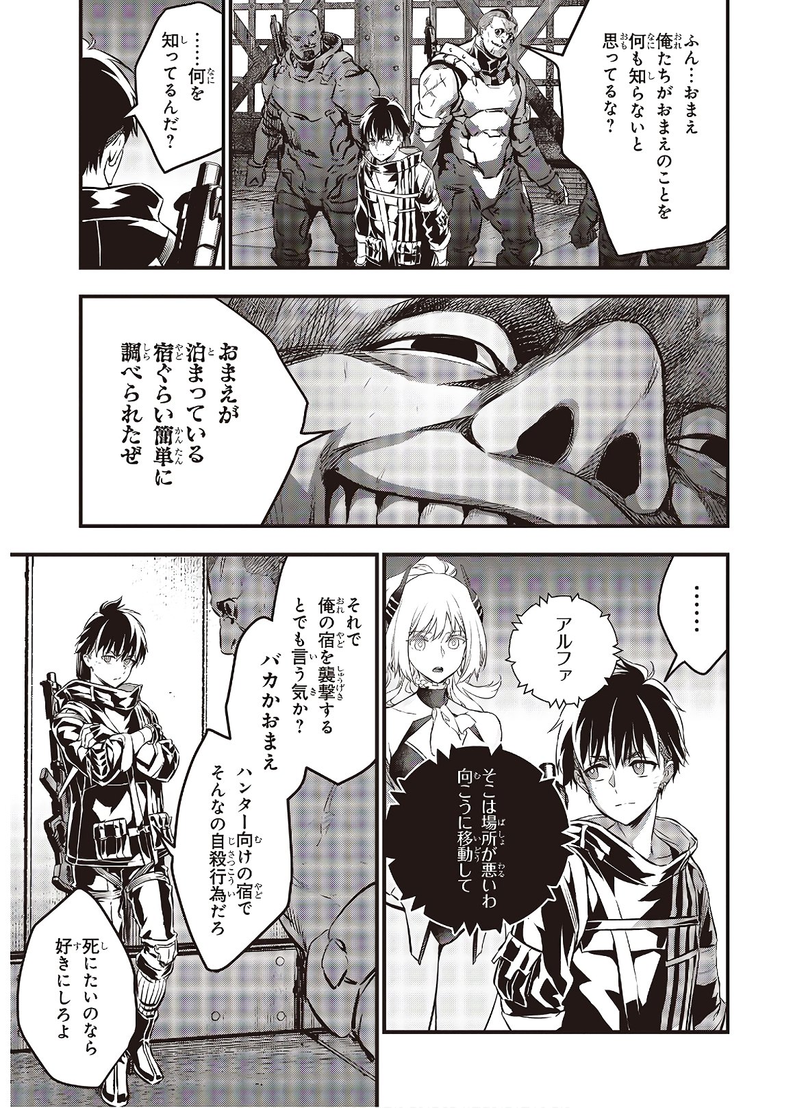 Ribirudo Waarudo,รีบิลด์เวิลด์ (Phoenix Next),リビルドワールド,再构筑世界 Chap 13 - Next Chap 14