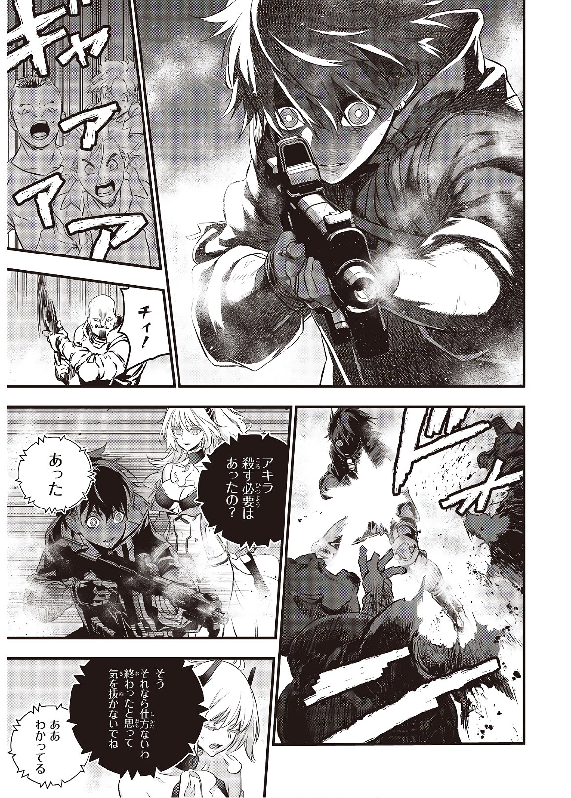 Ribirudo Waarudo,รีบิลด์เวิลด์ (Phoenix Next),リビルドワールド,再构筑世界 Chap 13 - Next Chap 14