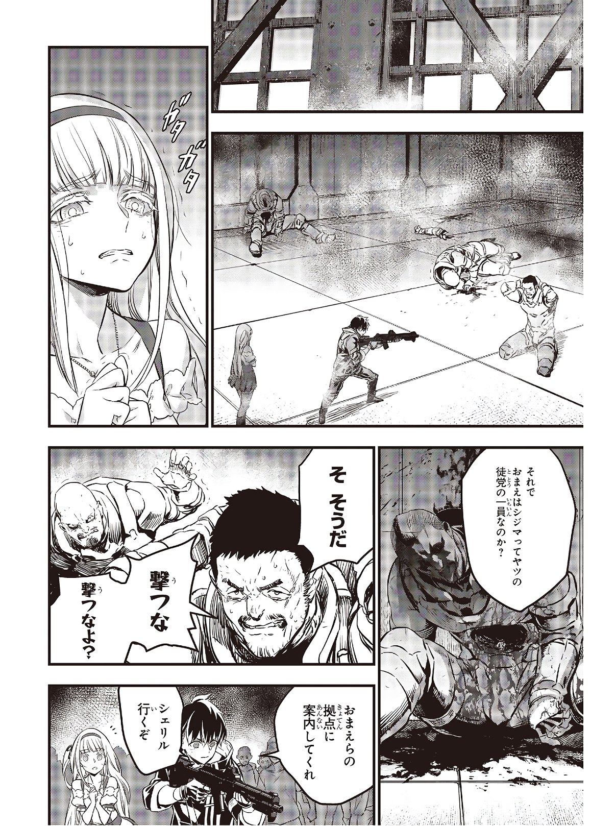 Ribirudo Waarudo,รีบิลด์เวิลด์ (Phoenix Next),リビルドワールド,再构筑世界 Chap 13 - Next Chap 14