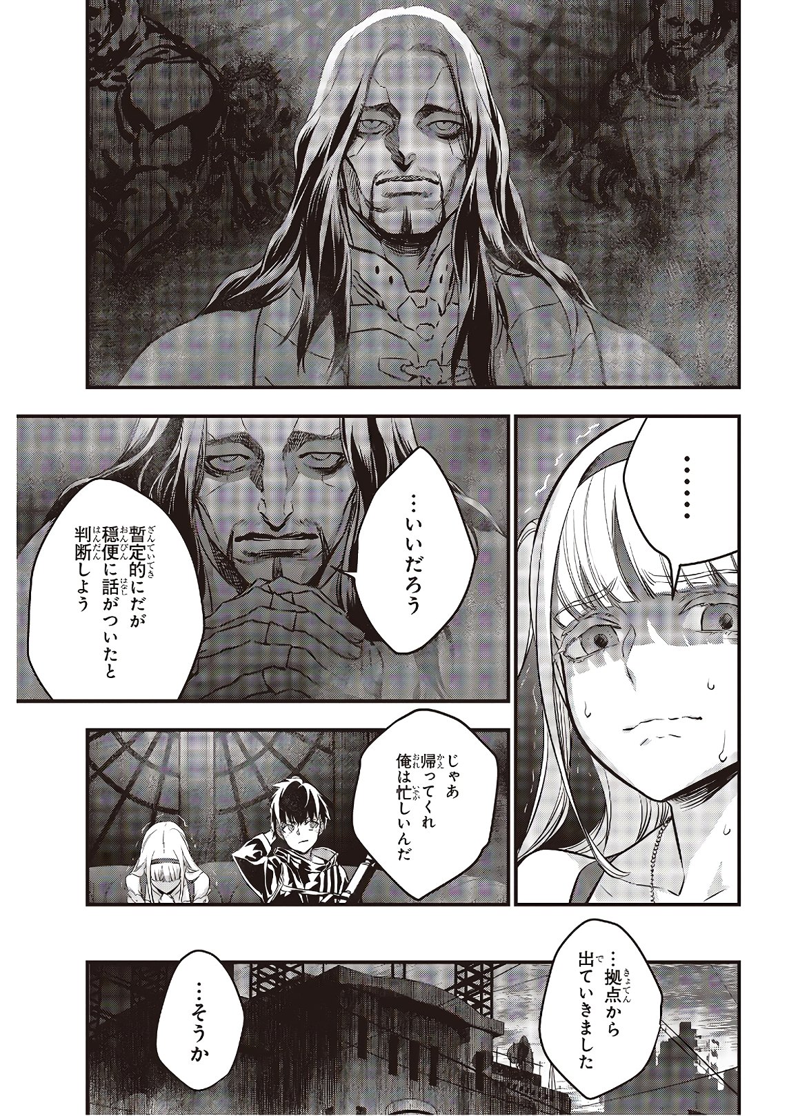 Ribirudo Waarudo,รีบิลด์เวิลด์ (Phoenix Next),リビルドワールド,再构筑世界 Chap 14 - Next Chap 15