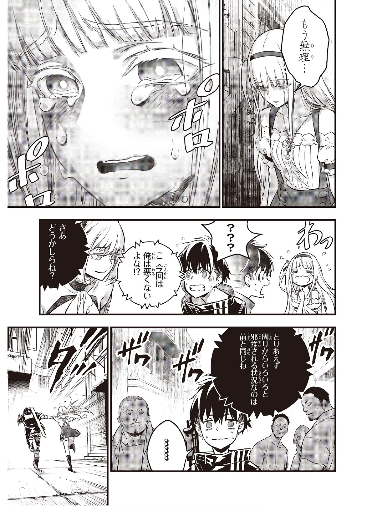 Ribirudo Waarudo,รีบิลด์เวิลด์ (Phoenix Next),リビルドワールド,再构筑世界 Chap 14 - Next Chap 15