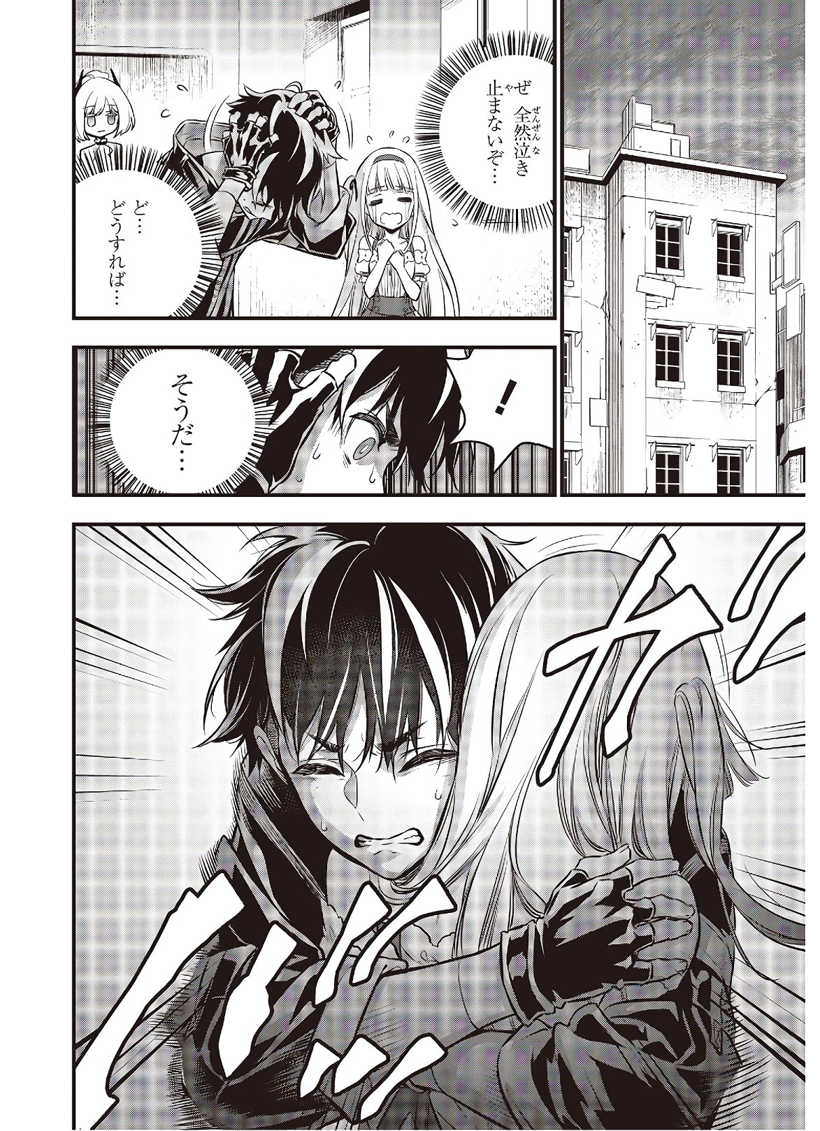 Ribirudo Waarudo,รีบิลด์เวิลด์ (Phoenix Next),リビルドワールド,再构筑世界 Chap 14 - Next Chap 15