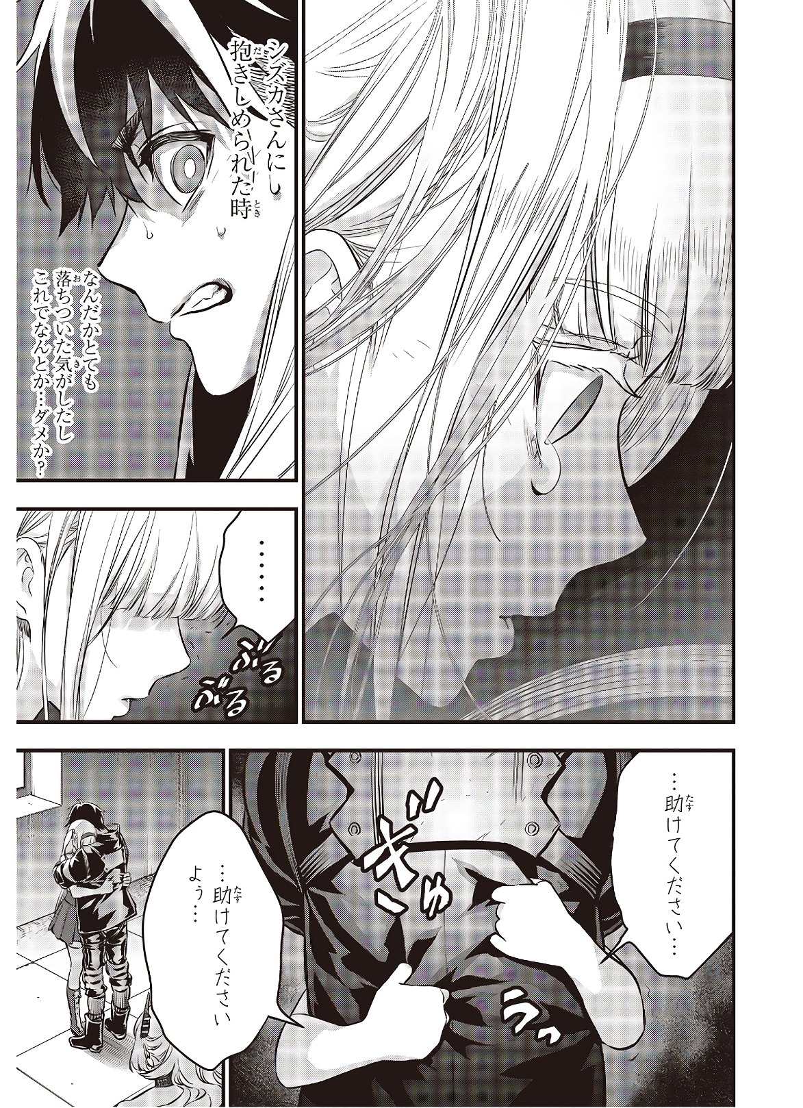 Ribirudo Waarudo,รีบิลด์เวิลด์ (Phoenix Next),リビルドワールド,再构筑世界 Chap 14 - Next Chap 15