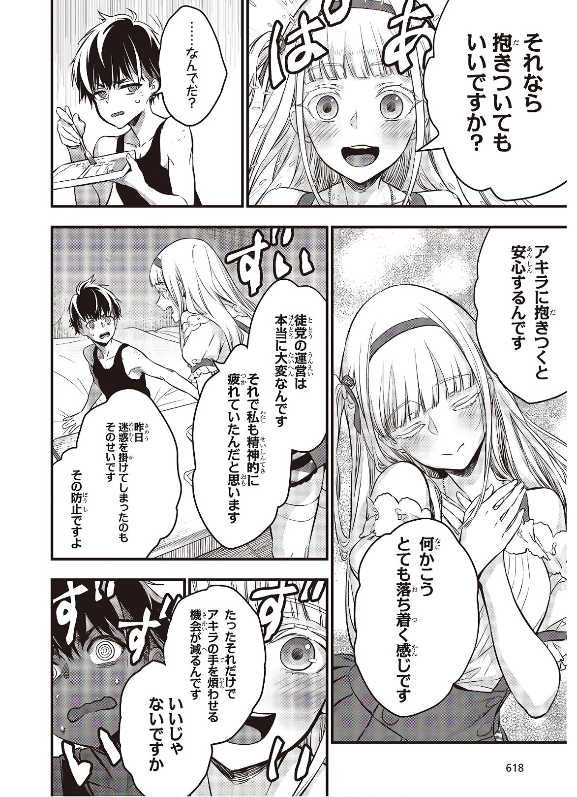 Ribirudo Waarudo,รีบิลด์เวิลด์ (Phoenix Next),リビルドワールド,再构筑世界 Chap 14 - Next Chap 15