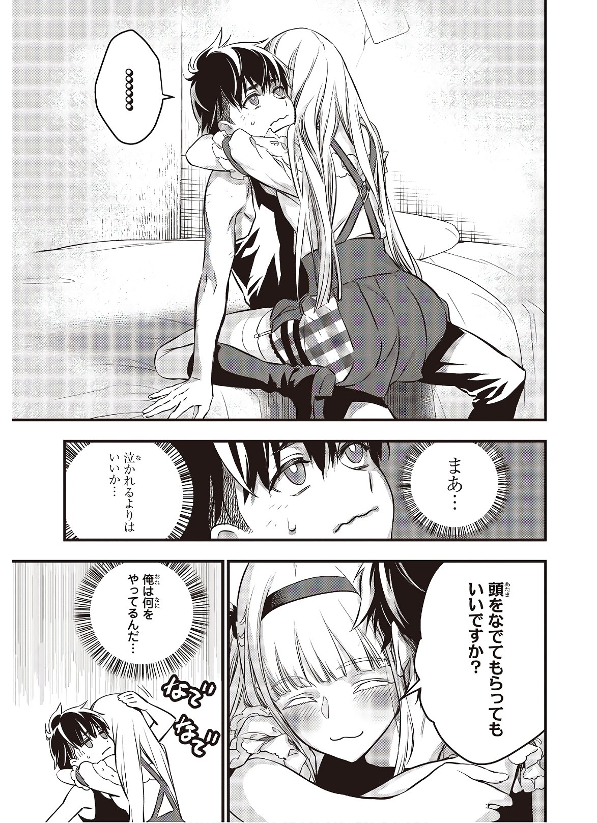 Ribirudo Waarudo,รีบิลด์เวิลด์ (Phoenix Next),リビルドワールド,再构筑世界 Chap 14 - Next Chap 15