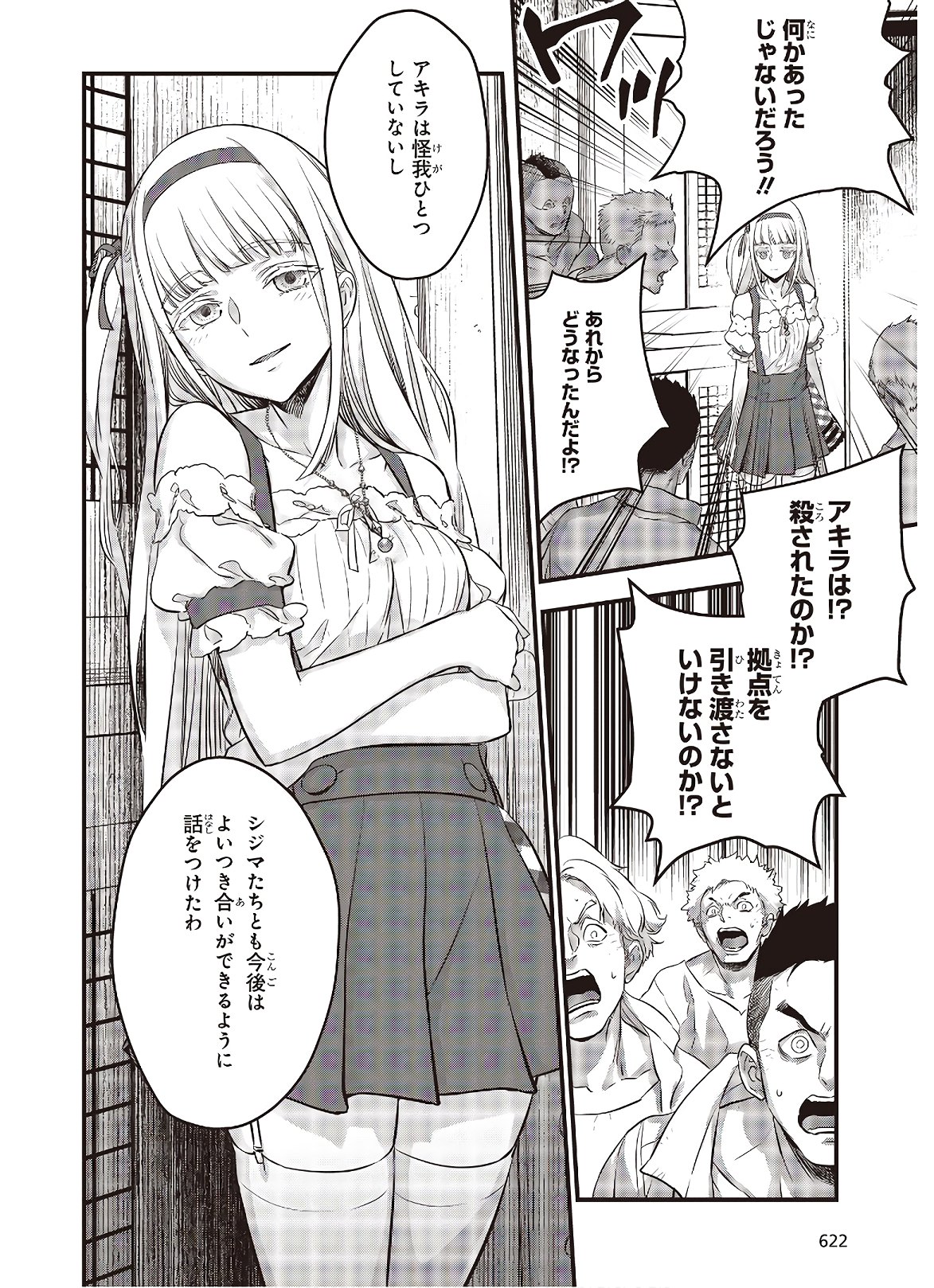 Ribirudo Waarudo,รีบิลด์เวิลด์ (Phoenix Next),リビルドワールド,再构筑世界 Chap 14 - Next Chap 15