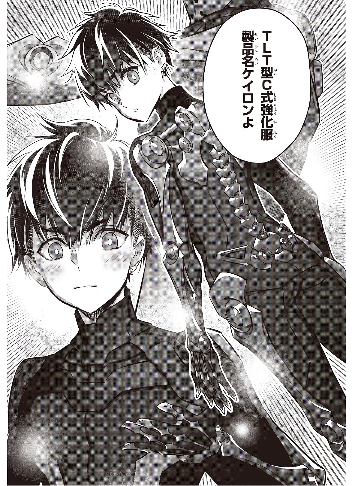 Ribirudo Waarudo,รีบิลด์เวิลด์ (Phoenix Next),リビルドワールド,再构筑世界 Chap 14 - Next Chap 15