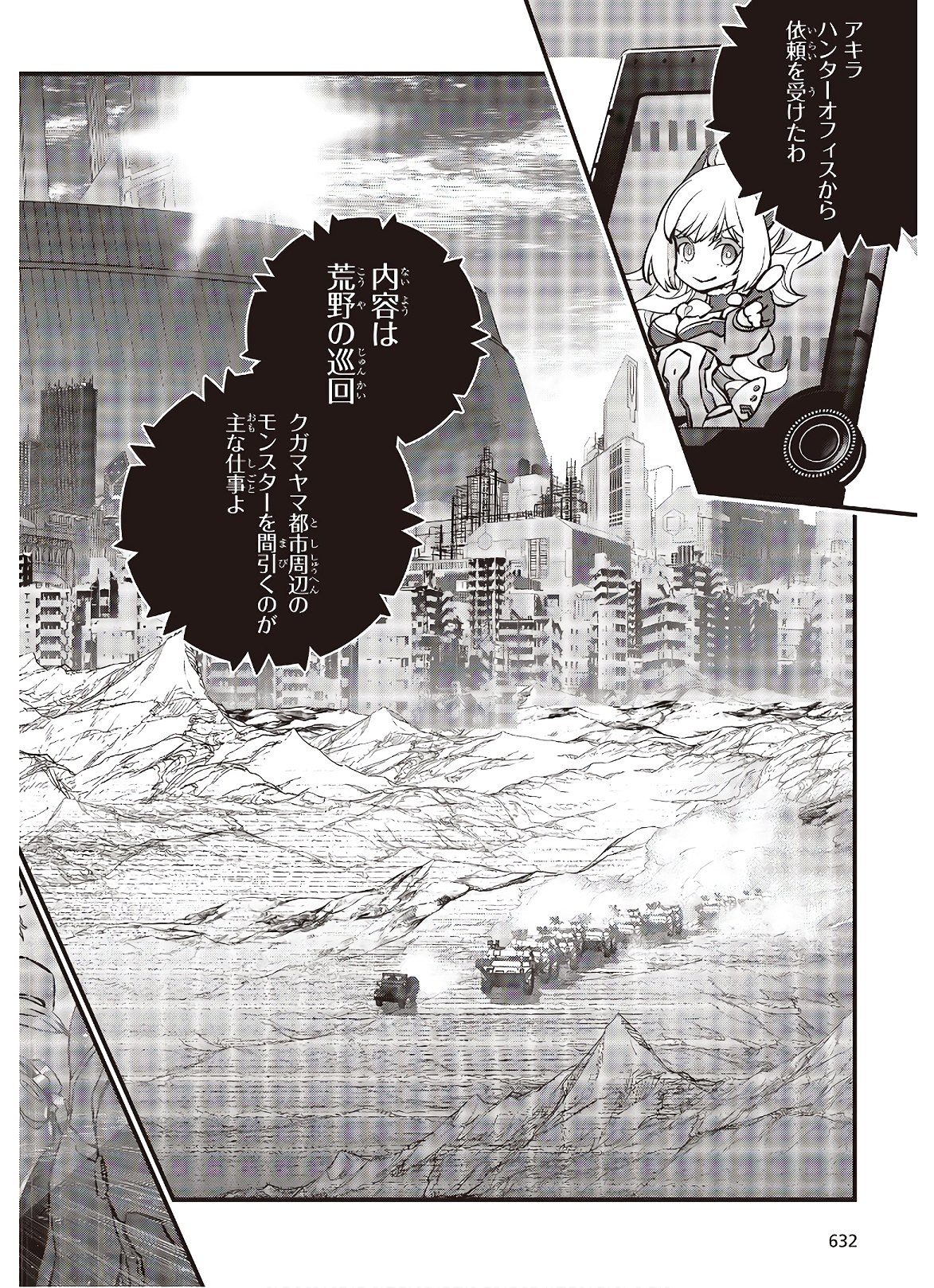 Ribirudo Waarudo,รีบิลด์เวิลด์ (Phoenix Next),リビルドワールド,再构筑世界 Chap 14 - Next Chap 15