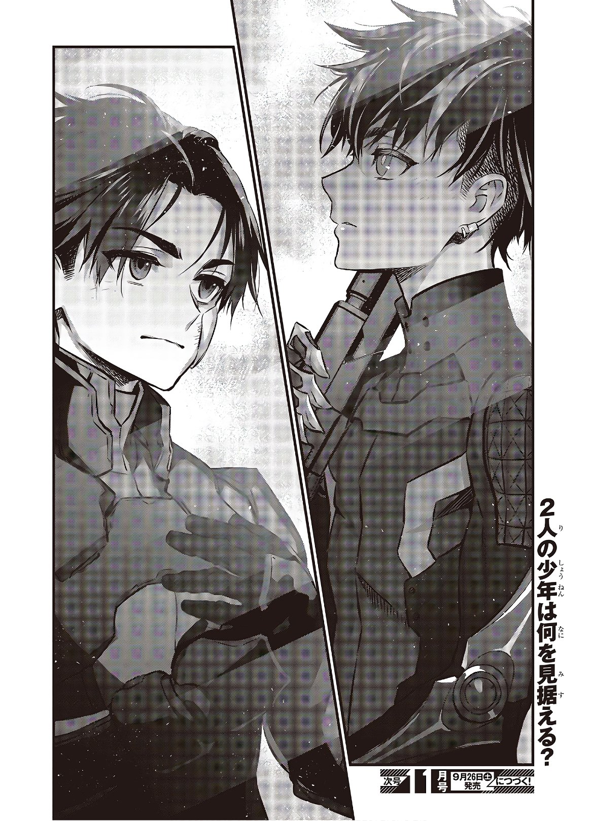 Ribirudo Waarudo,รีบิลด์เวิลด์ (Phoenix Next),リビルドワールド,再构筑世界 Chap 14 - Next Chap 15