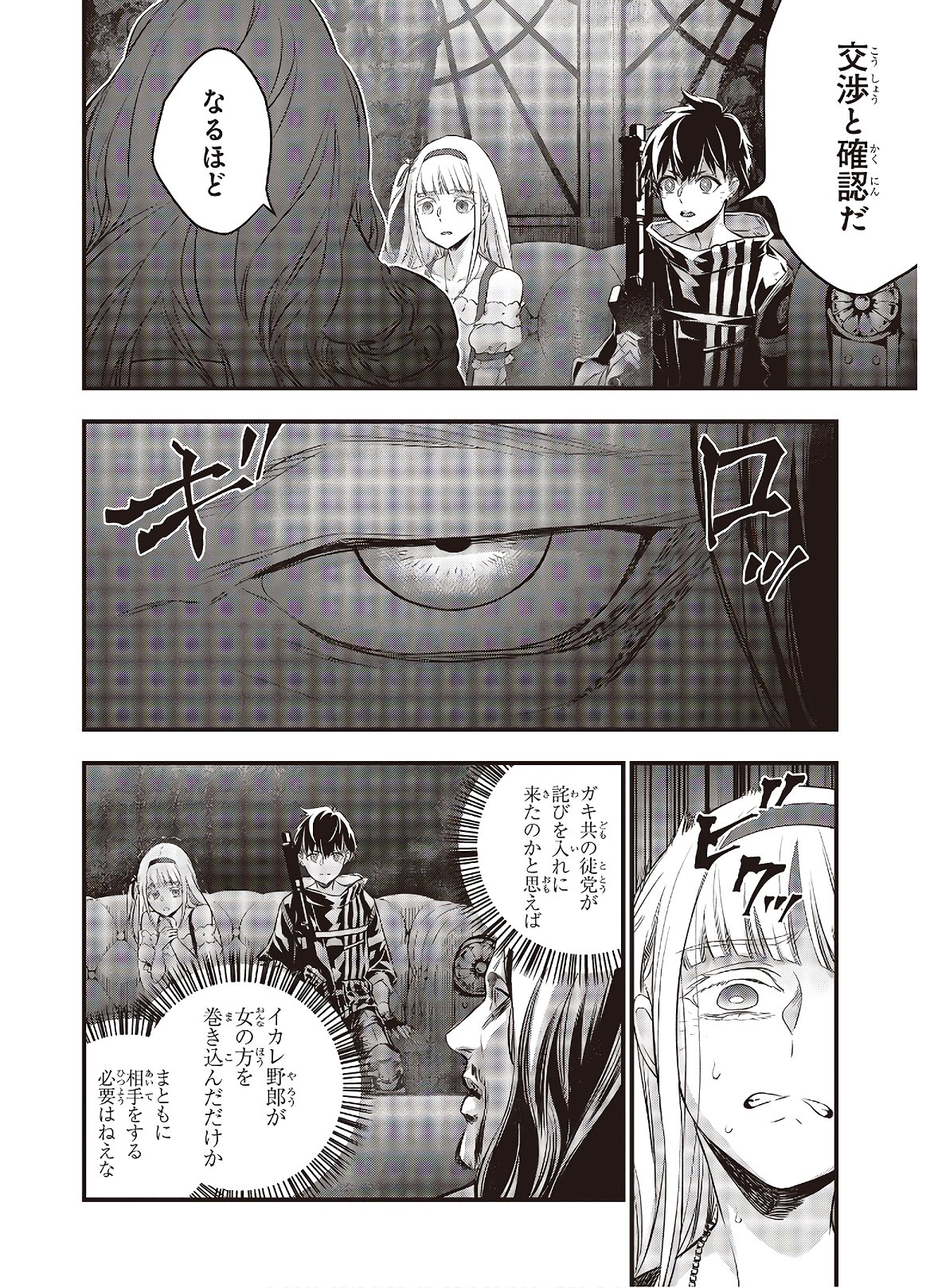 Ribirudo Waarudo,รีบิลด์เวิลด์ (Phoenix Next),リビルドワールド,再构筑世界 Chap 14 - Next Chap 15