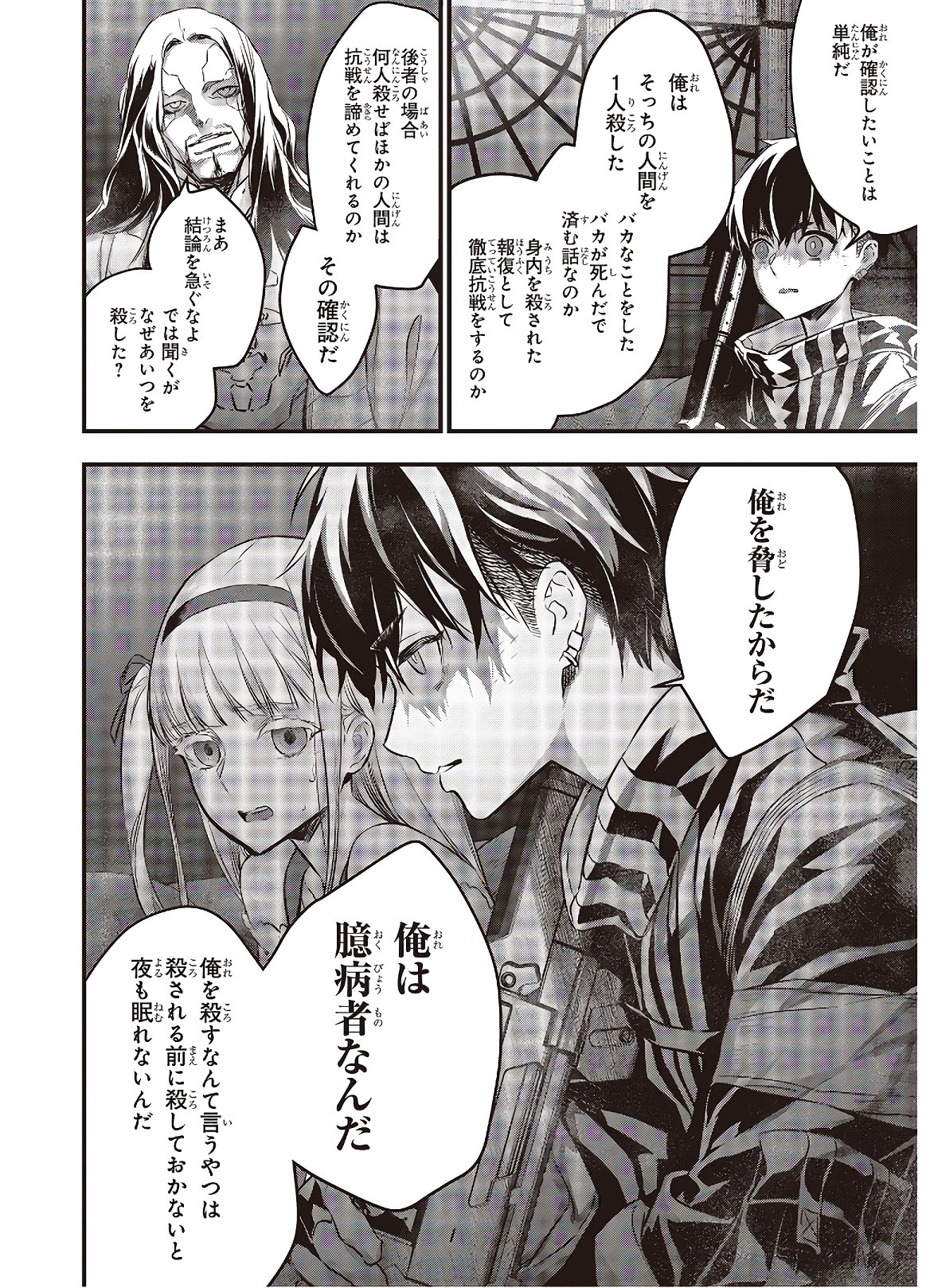 Ribirudo Waarudo,รีบิลด์เวิลด์ (Phoenix Next),リビルドワールド,再构筑世界 Chap 14 - Next Chap 15