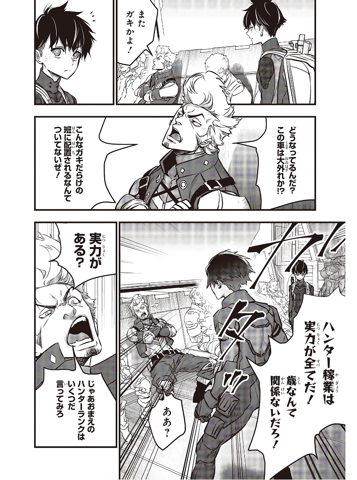 Ribirudo Waarudo,รีบิลด์เวิลด์ (Phoenix Next),リビルドワールド,再构筑世界 Chap 15 - Next Chap 16