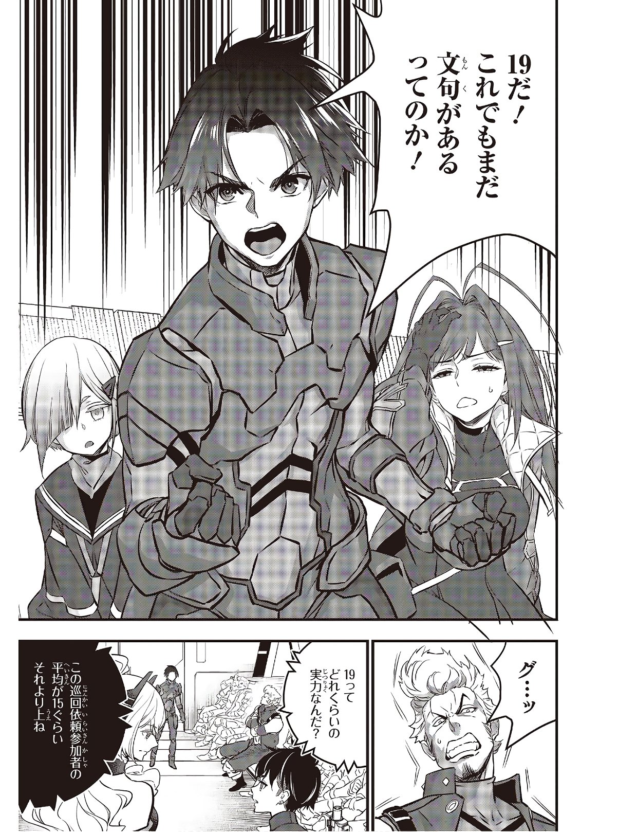 Ribirudo Waarudo,รีบิลด์เวิลด์ (Phoenix Next),リビルドワールド,再构筑世界 Chap 15 - Next Chap 16